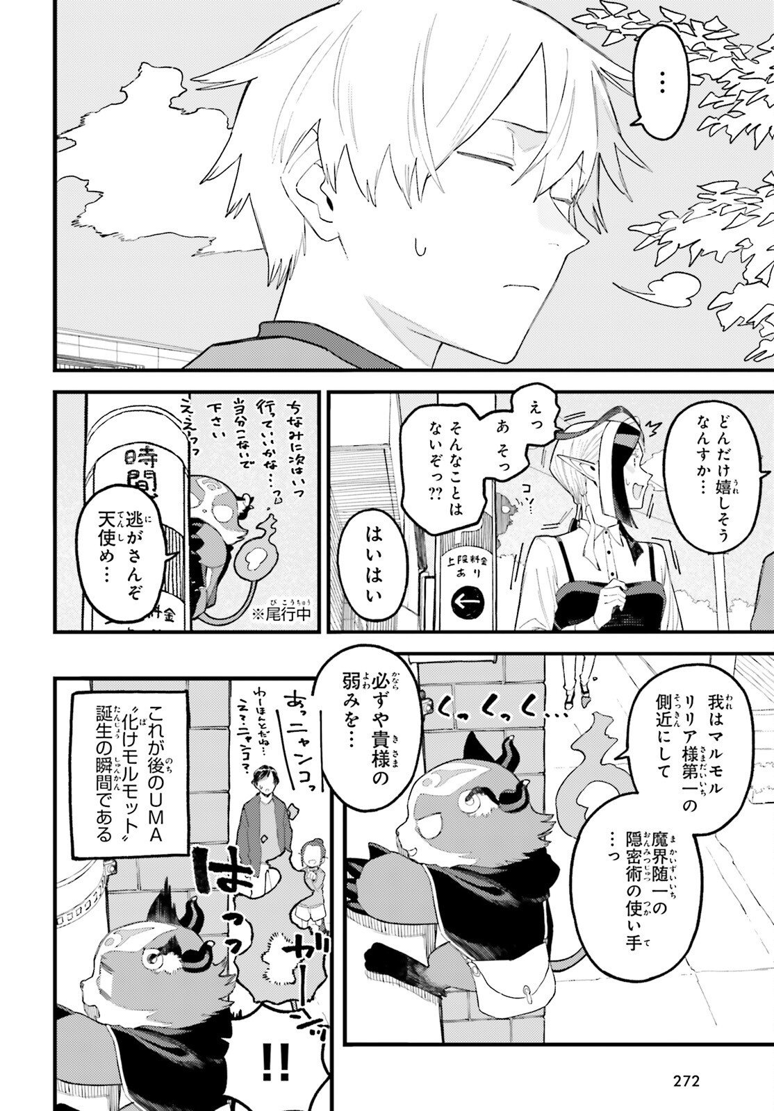 MAKE SAKYU RIRIA NO BIMI NARU YORU Chapter 9.2 page 9 - nihonkuni.com