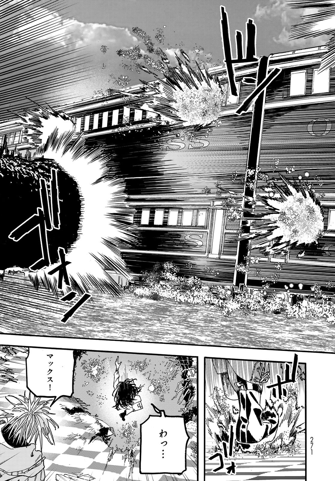 Read MAXTOONAGER Chapter 10 [High Quality / Full] - Page 7 - nicomanga.net