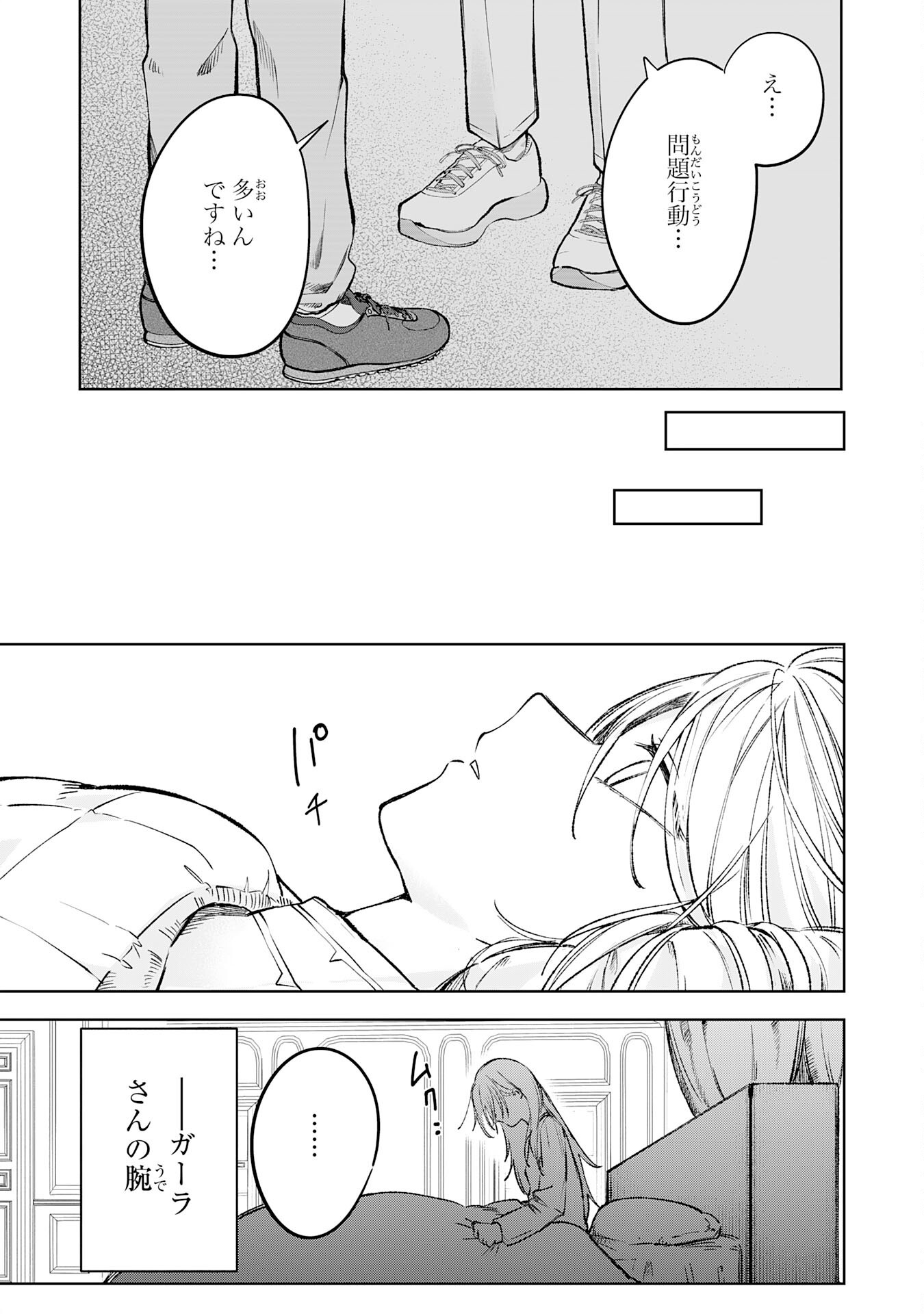 MAJUTSUSHI WA SHINDE ITA. - RAW Chapter 7 page 10 - nihonkuni.com