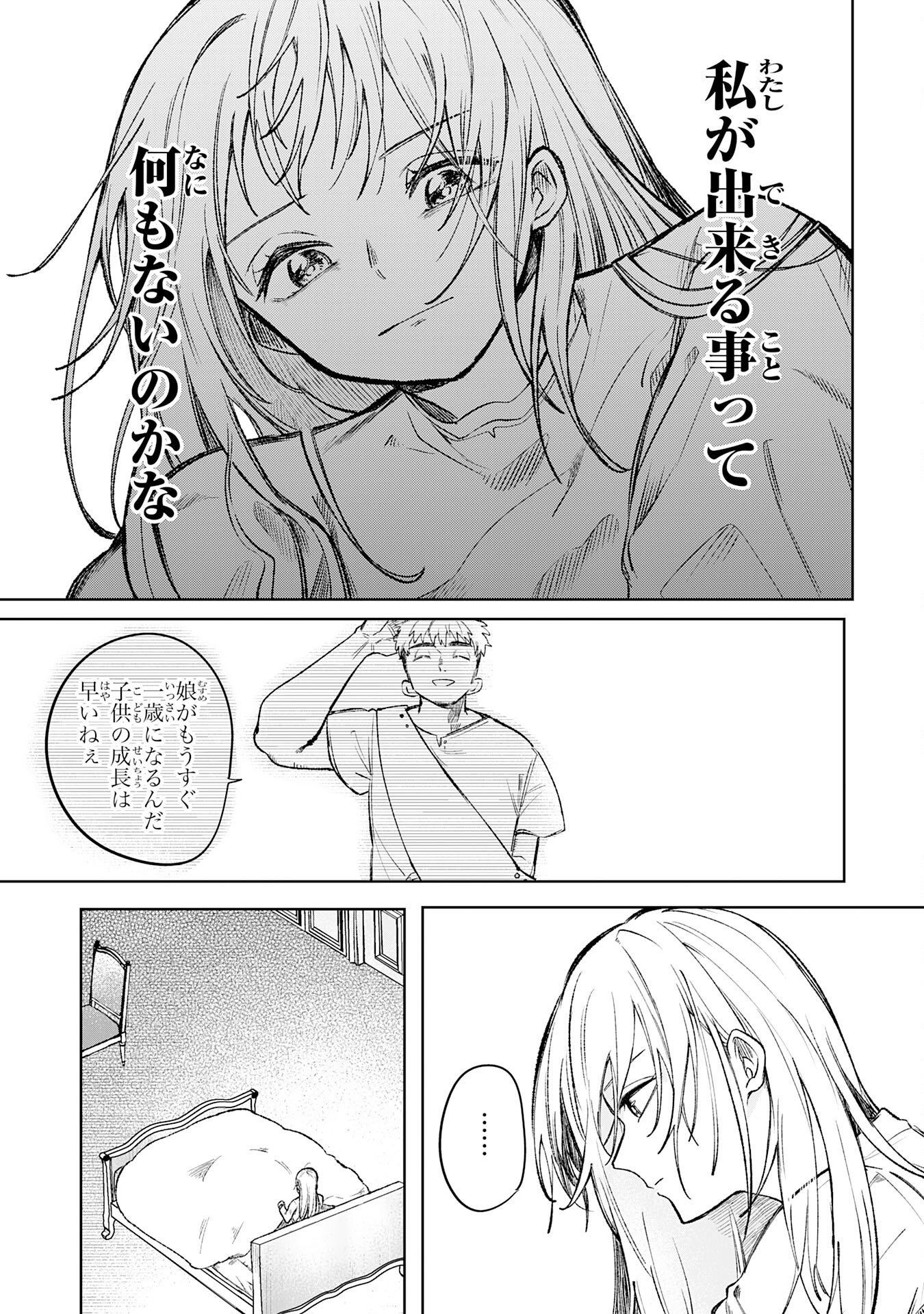 MAJUTSUSHI WA SHINDE ITA. - RAW Chapter 7 page 11 - nihonkuni.com