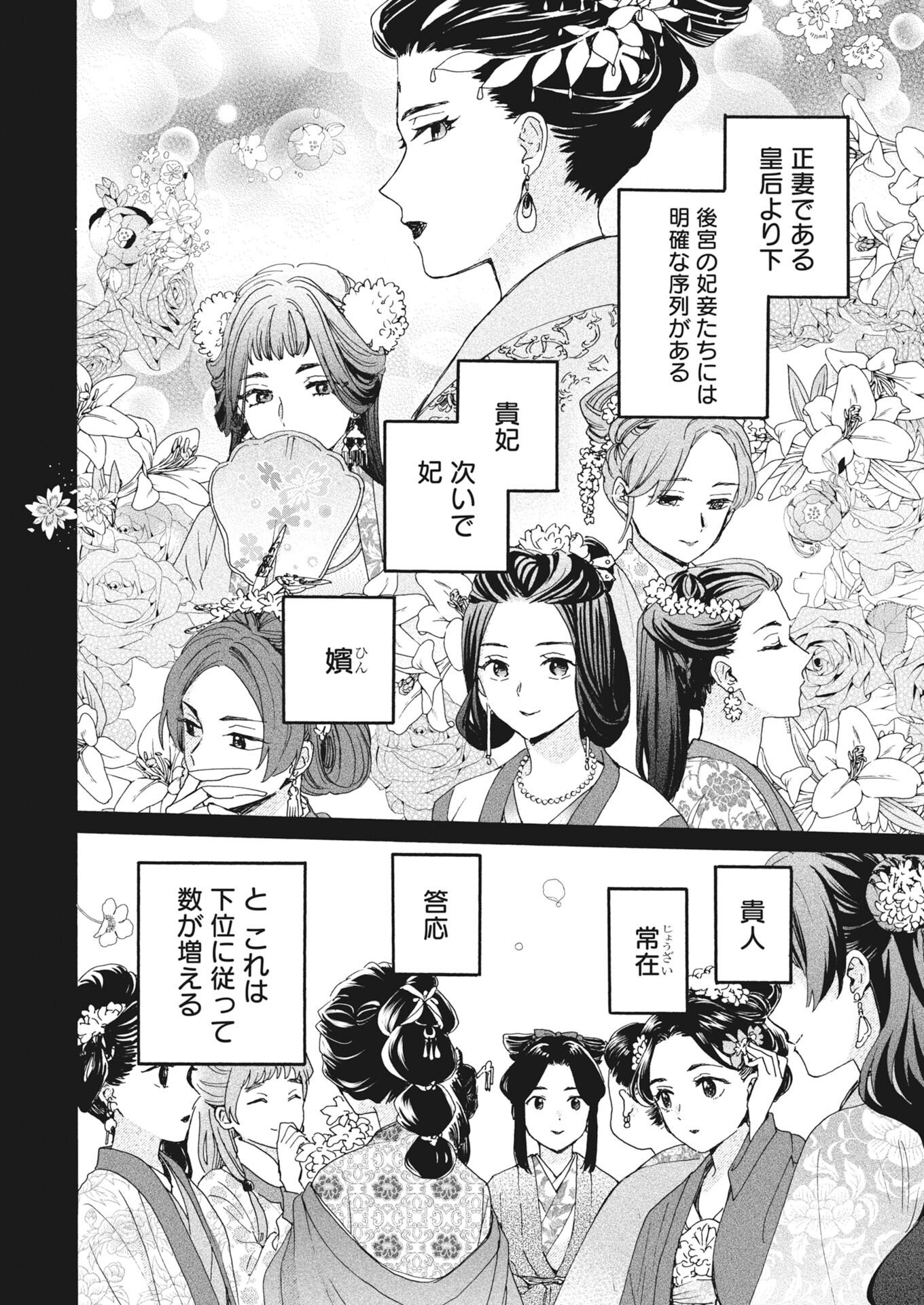 NOROWARE OJI TO CHA HAKASE NO MUSUME MABOROSHI KOKU KOKYU DEN Chapter 13 page 2 - nihonkuni.com