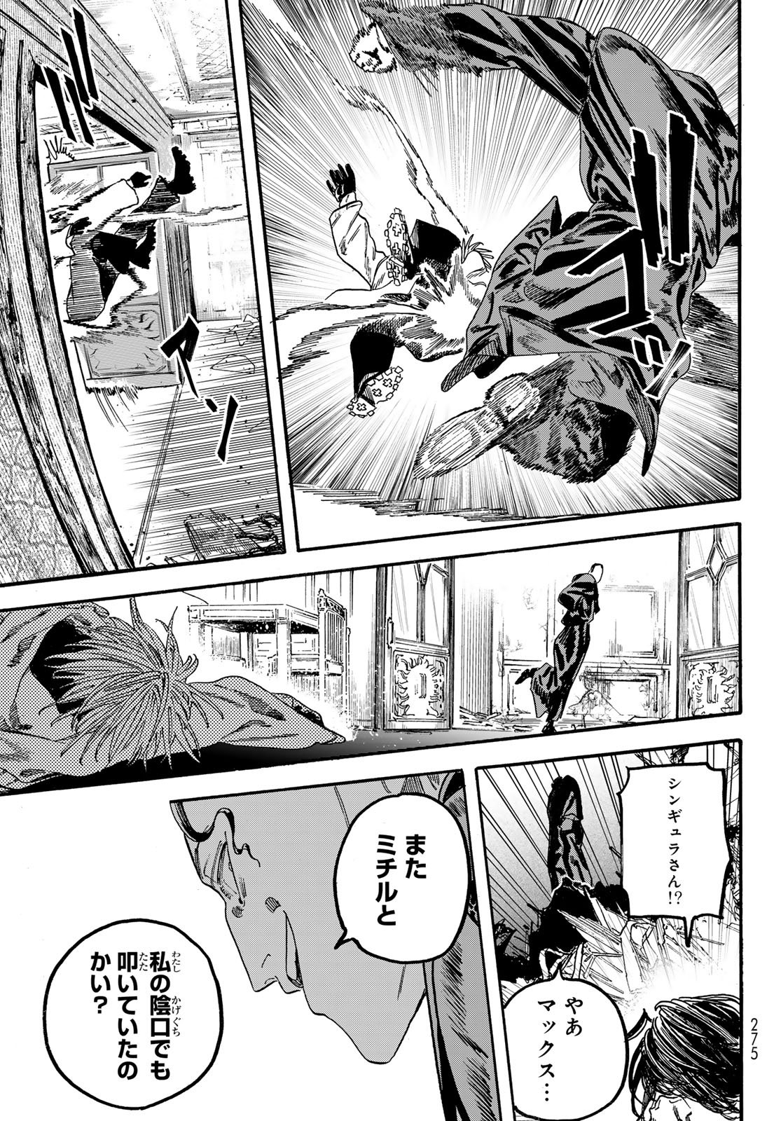 Read MAXTOONAGER Chapter 10 [High Quality / Full] - Page 11 - nicomanga.net