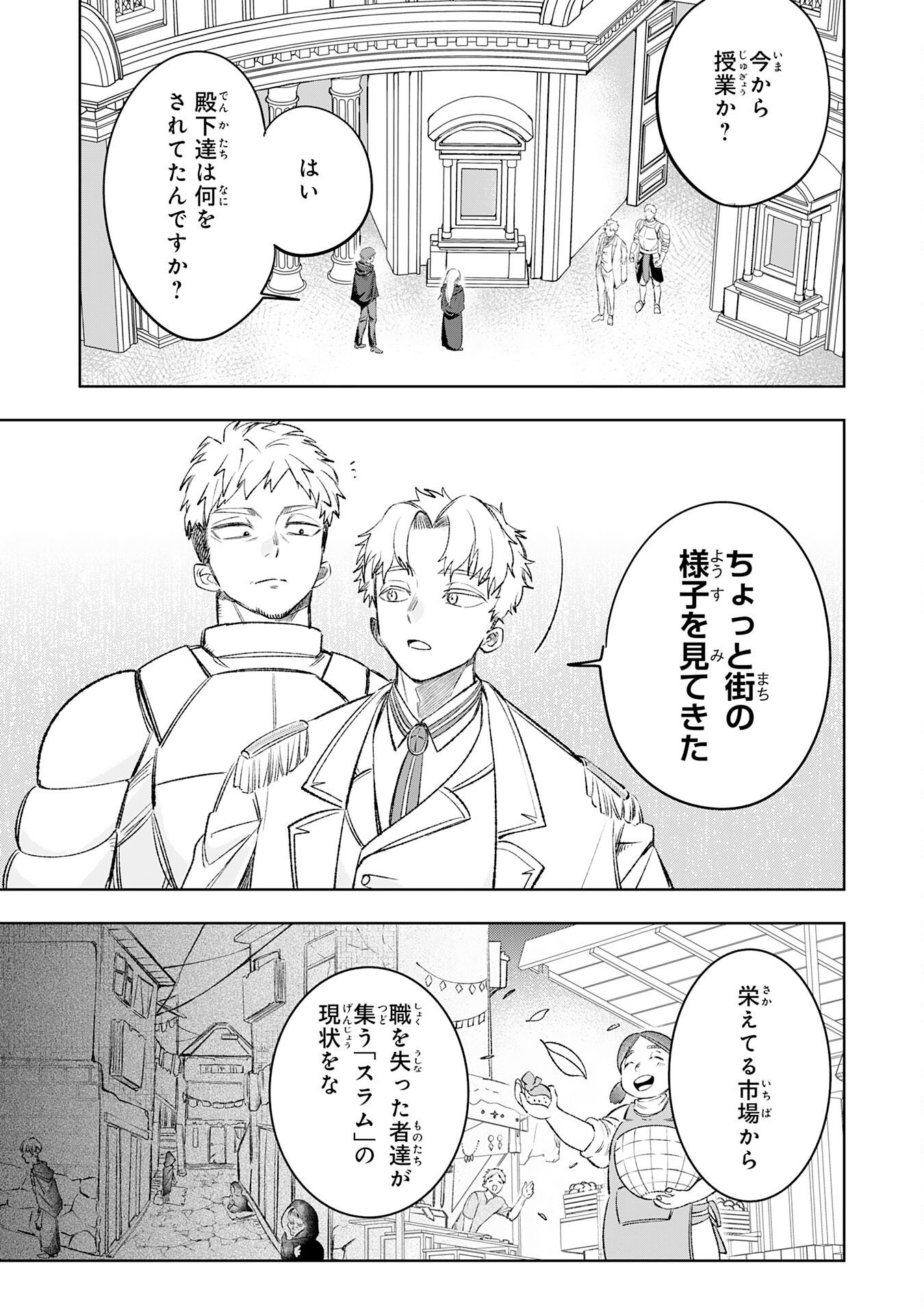 MAJUTSUSHI WA SHINDE ITA. - RAW Chapter 7 page 13 - nihonkuni.com