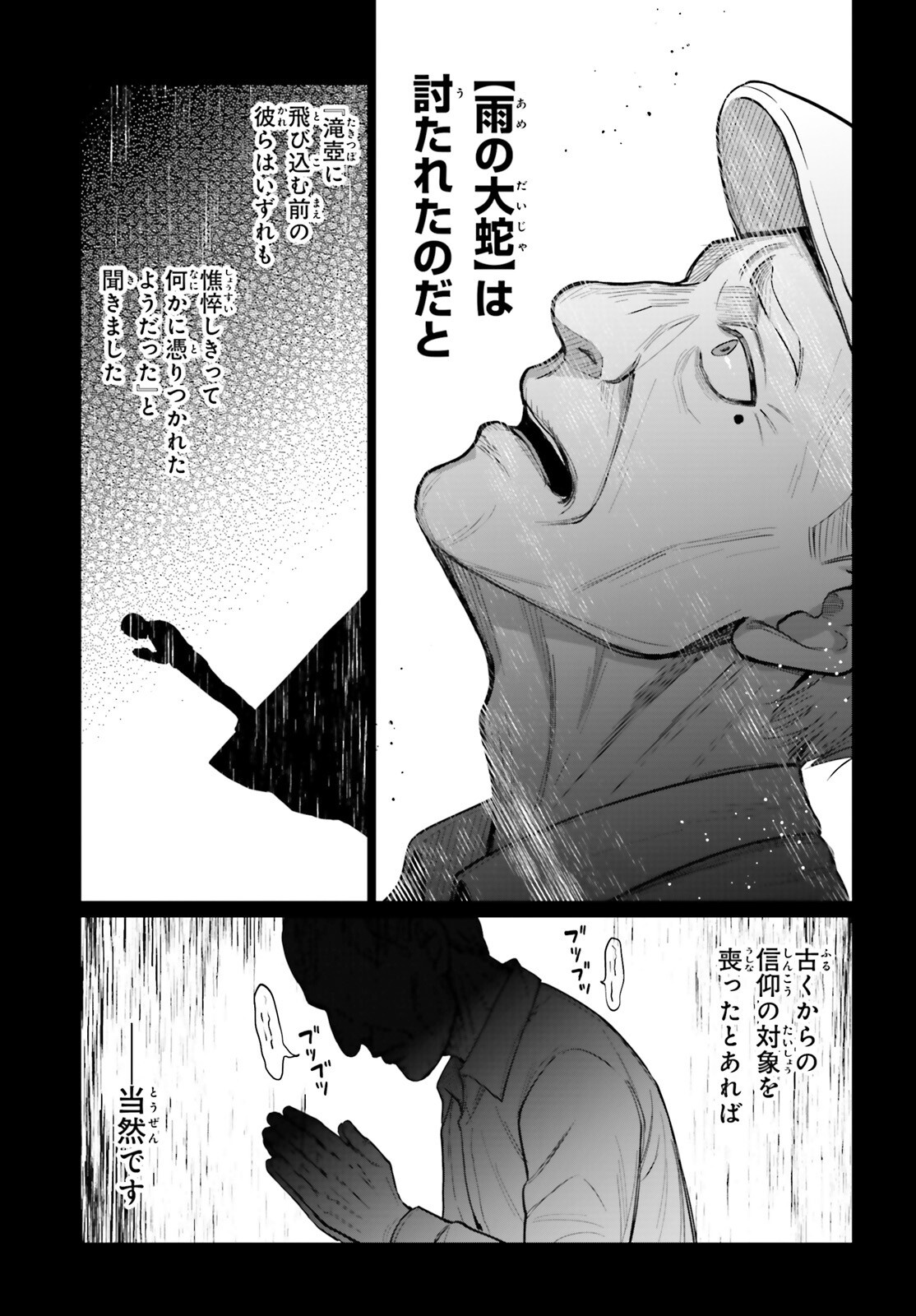 NI DAIME SEIJO HA TATAKAWANAI Chapter 5.2 page 3 - nihonkuni.com