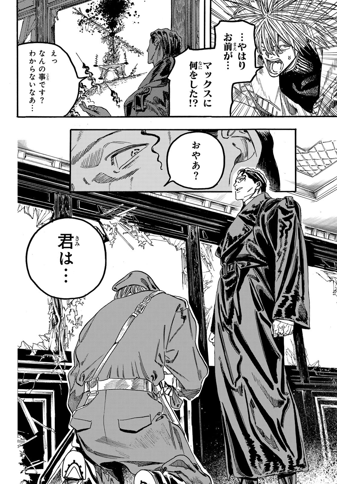 Read MAXTOONAGER Chapter 10 [High Quality / Full] - Page 12 - nicomanga.net