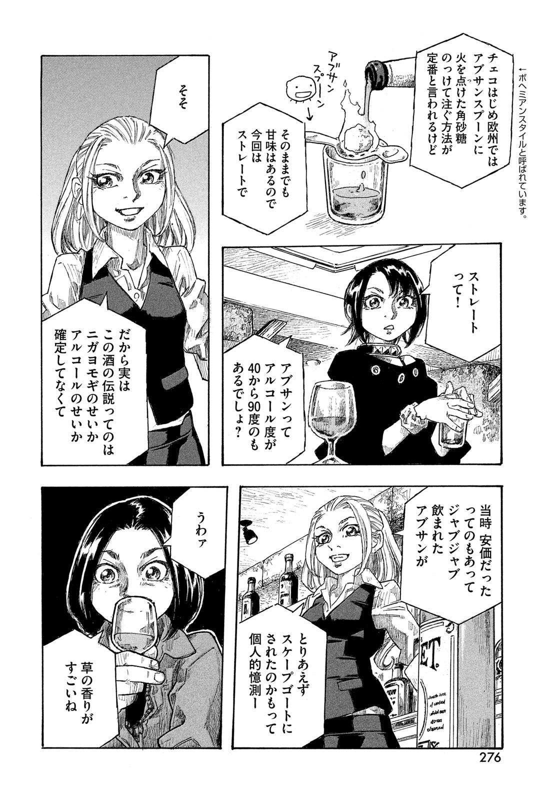 Read MOYASHIMON Chapter 19 [High Quality / Full] - Page 8 - nicomanga.com