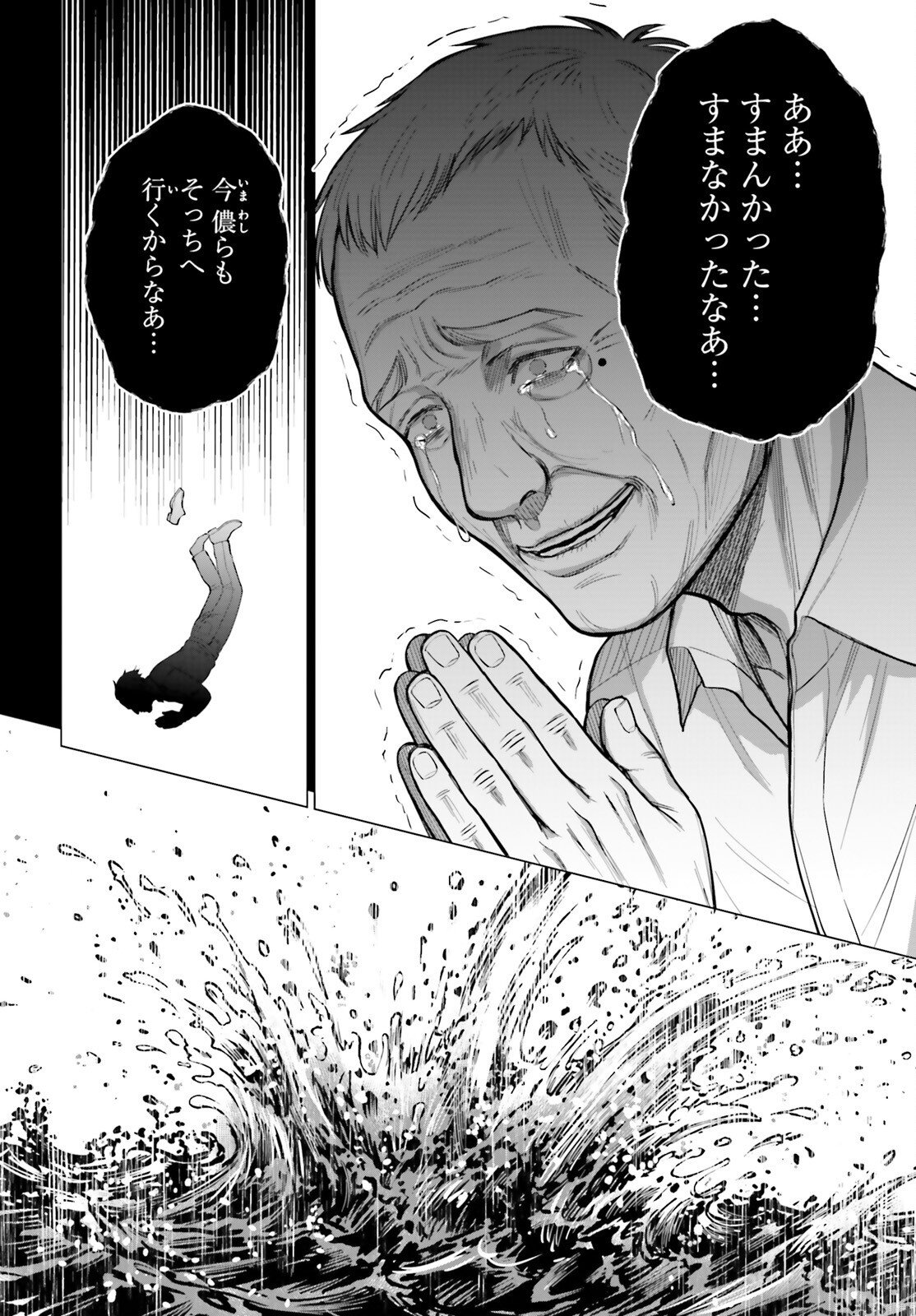 NI DAIME SEIJO HA TATAKAWANAI Chapter 5.2 page 4 - nihonkuni.com