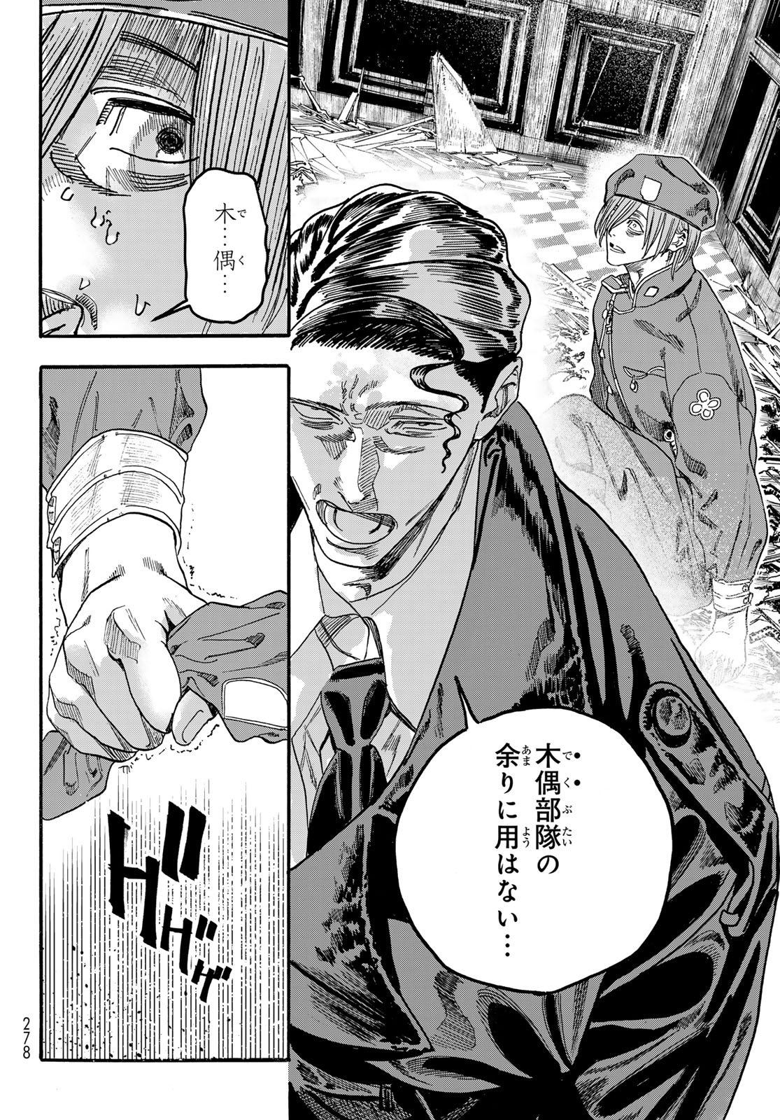 Read MAXTOONAGER Chapter 10 [High Quality / Full] - Page 14 - nicomanga.net