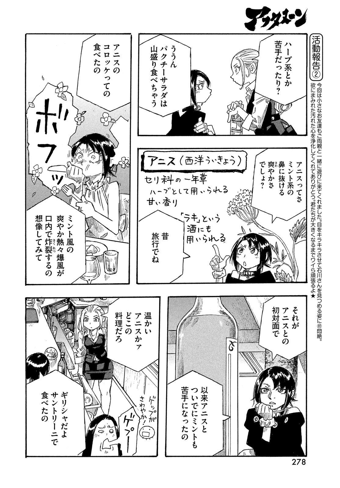 Read MOYASHIMON Chapter 19 [High Quality / Full] - Page 10 - nicomanga.com