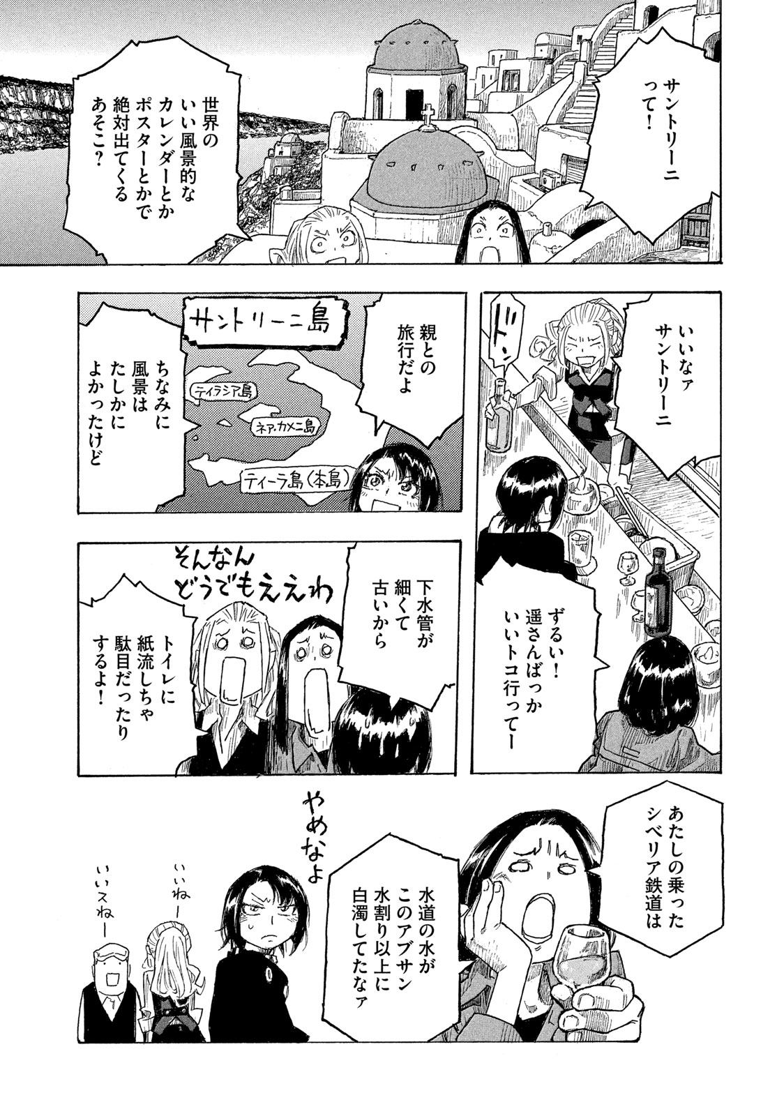 Read MOYASHIMON Chapter 19 [High Quality / Full] - Page 11 - nicomanga.com