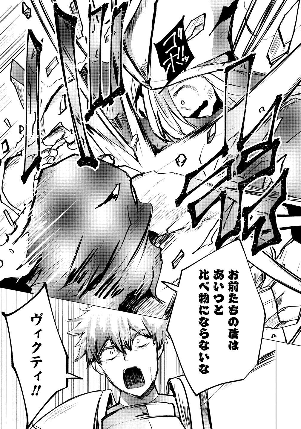 YUUSHA NI MINNA NETORARETAKEDO AKIRAMEZU NI TATAKAO. KITTO SAIGO WA ORE GA KATSU. - RAW Chap 29 - Pic 27