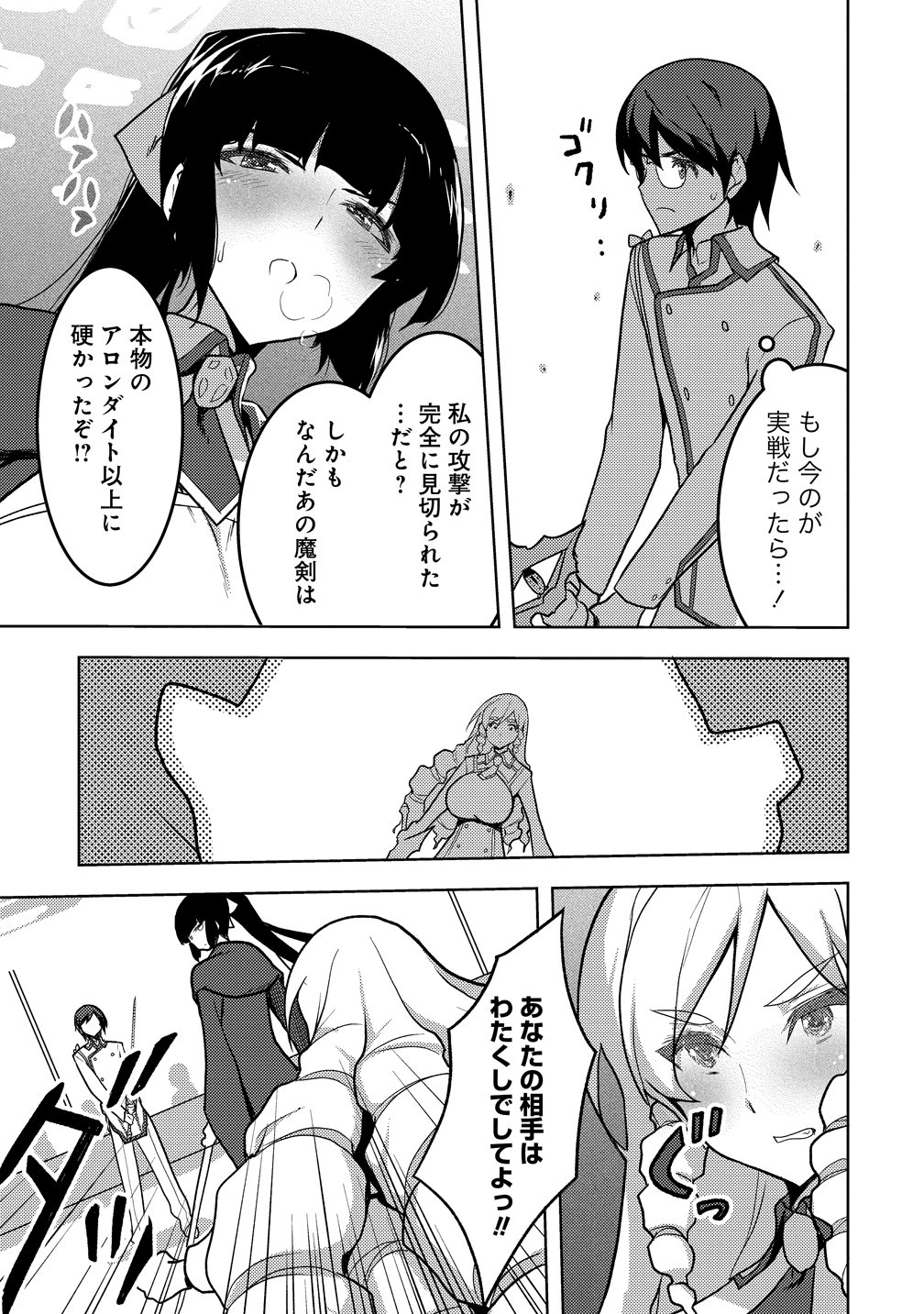 Read MAKEN NO HANAYOME Chapter 2 [High Quality / Full] - Page 27 - nicomanga.com