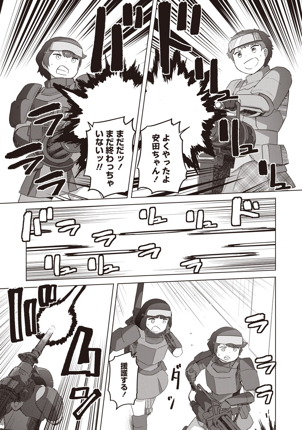 SAIKYOU NO ONNA YOUHEI KINMIRAI DE SPORT BISHOUJO TO NARU Chapter 19 page 27 - nihonkuni.com