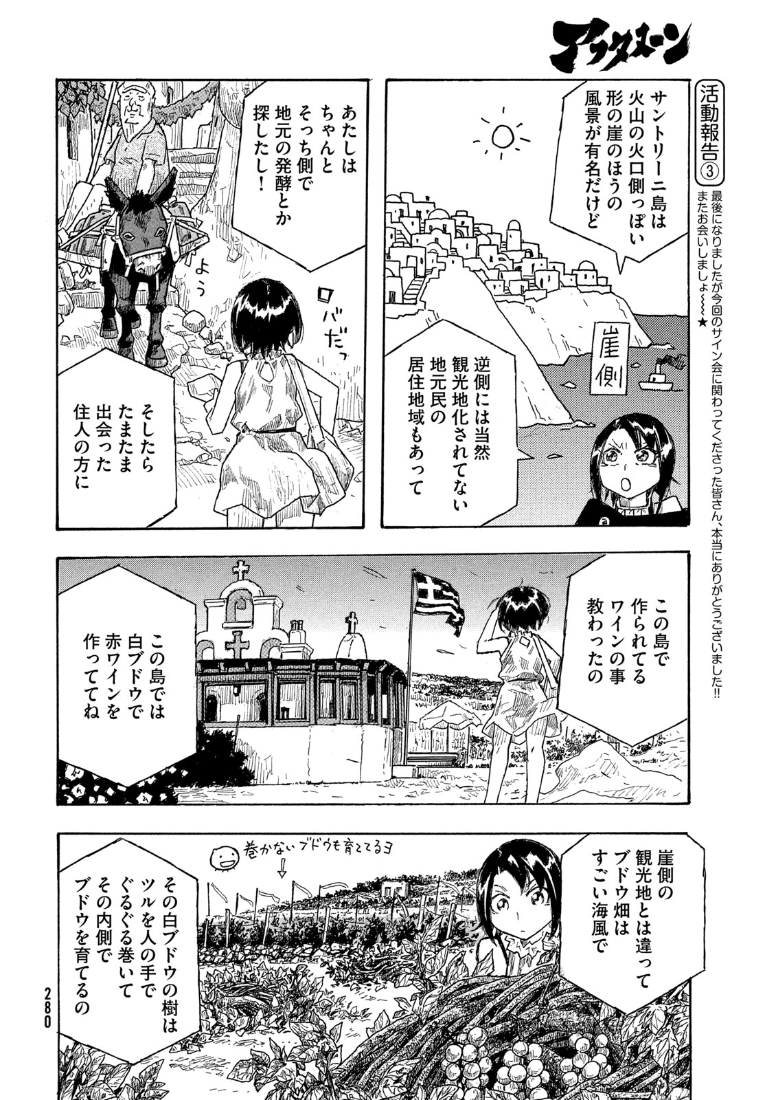 Read MOYASHIMON Chapter 19 [High Quality / Full] - Page 12 - nicomanga.com