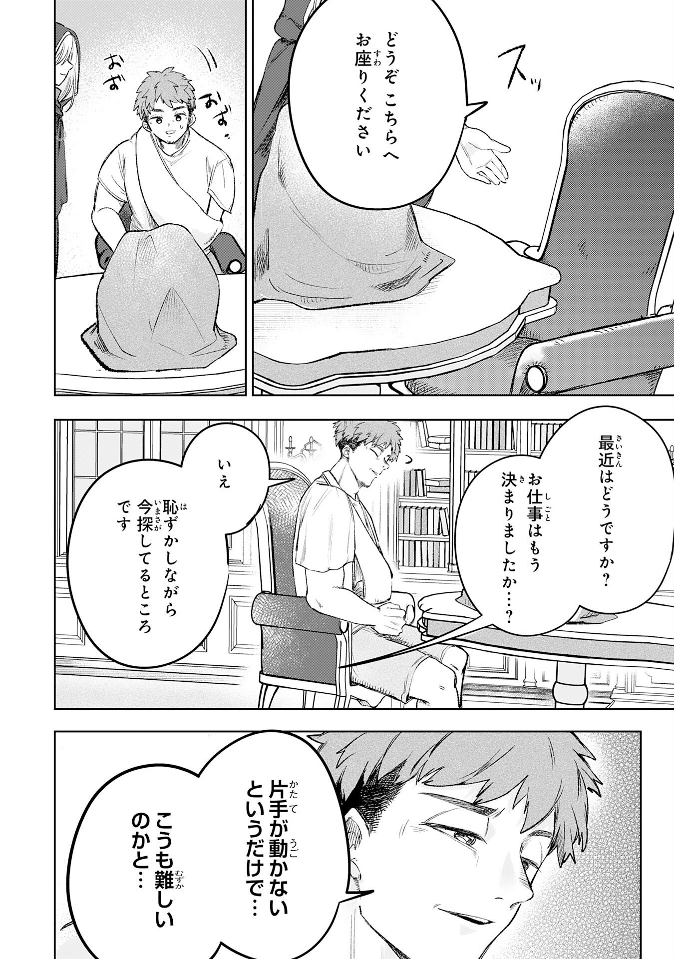 MAJUTSUSHI WA SHINDE ITA. - RAW Chapter 7 page 18 - nihonkuni.com