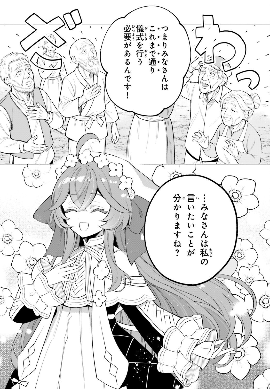NI DAIME SEIJO HA TATAKAWANAI Chapter 5.2 page 9 - nihonkuni.com