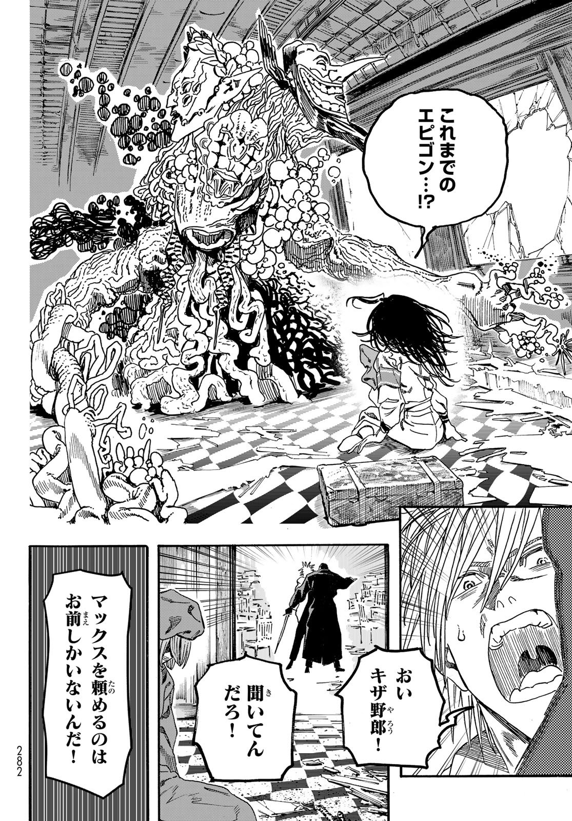Read MAXTOONAGER Chapter 10 [High Quality / Full] - Page 18 - nicomanga.net