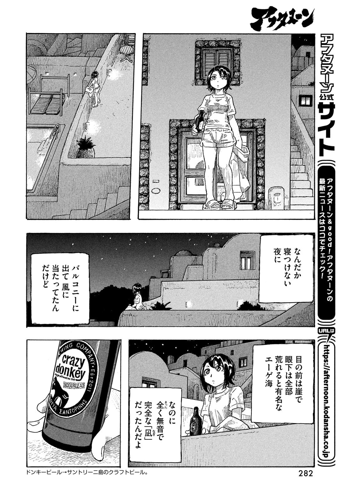 Read MOYASHIMON Chapter 19 [High Quality / Full] - Page 14 - nicomanga.com