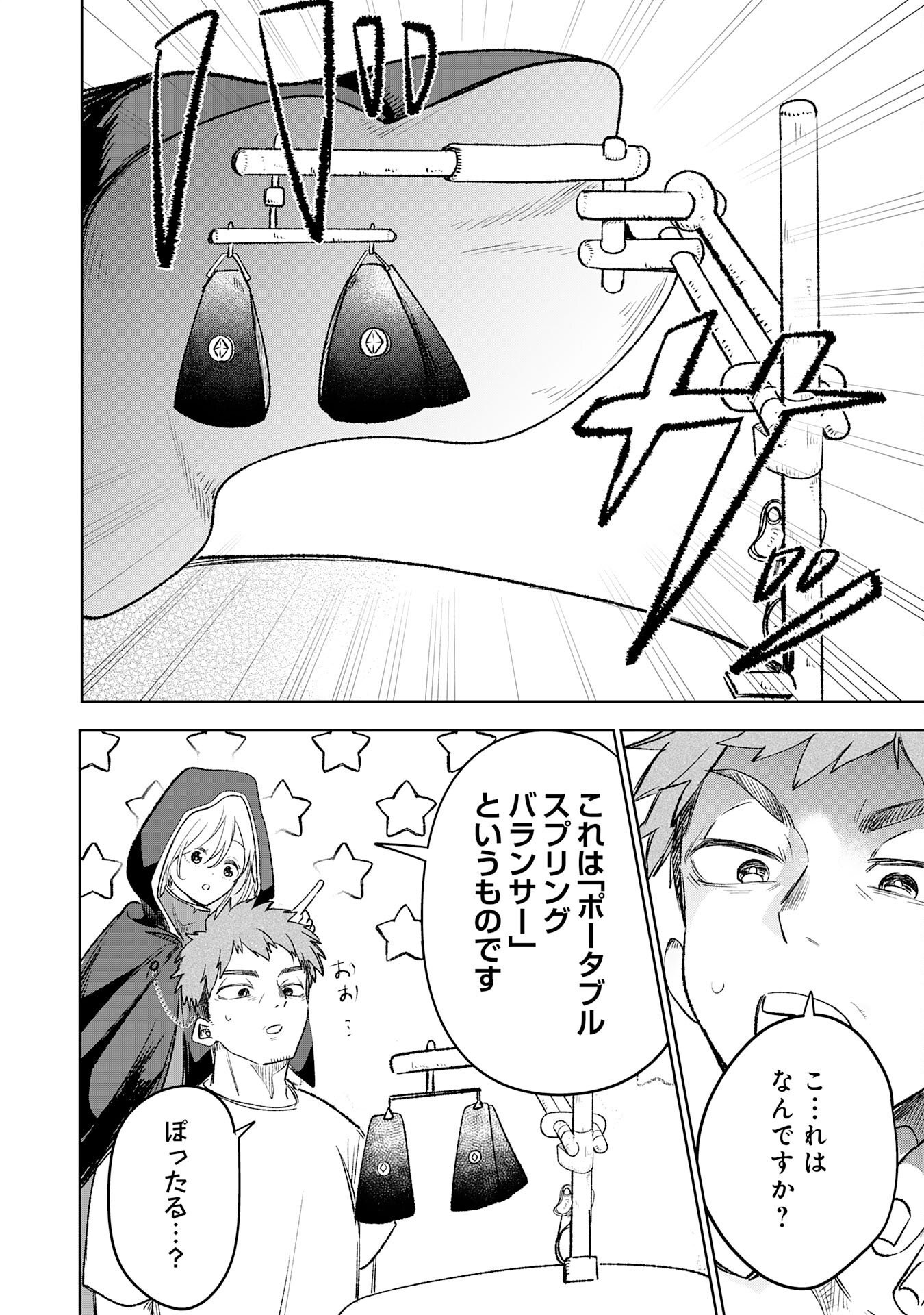 MAJUTSUSHI WA SHINDE ITA. - RAW Chapter 7 page 20 - nihonkuni.com