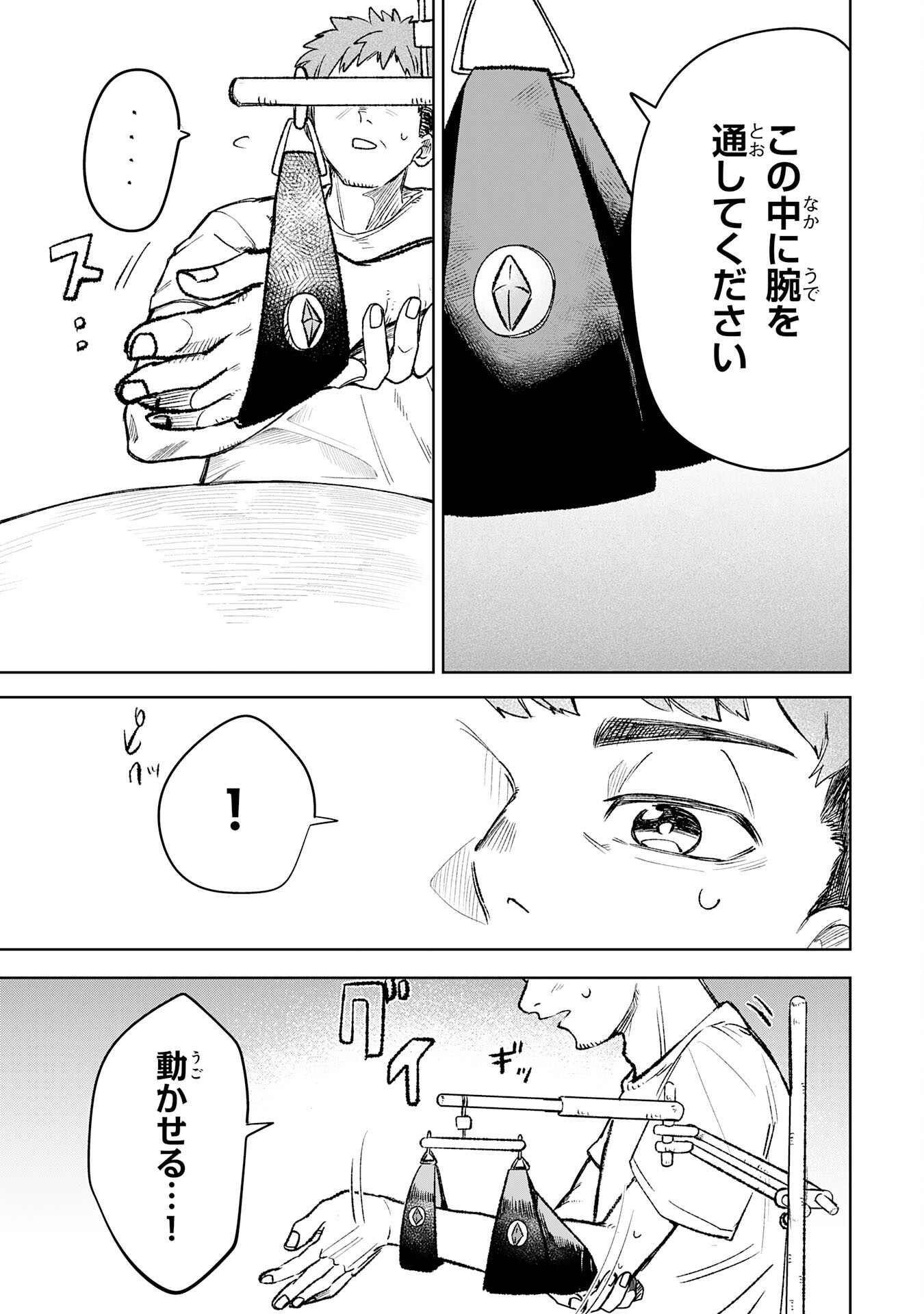 MAJUTSUSHI WA SHINDE ITA. - RAW Chapter 7 page 21 - nihonkuni.com