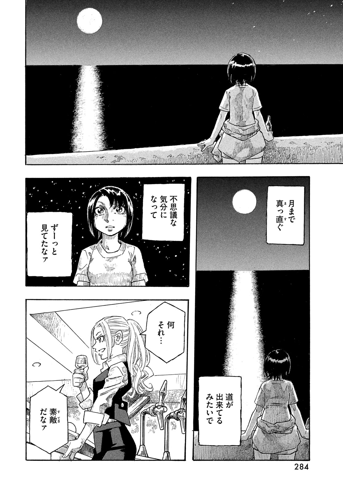 Read MOYASHIMON Chapter 19 [High Quality / Full] - Page 16 - nicomanga.com