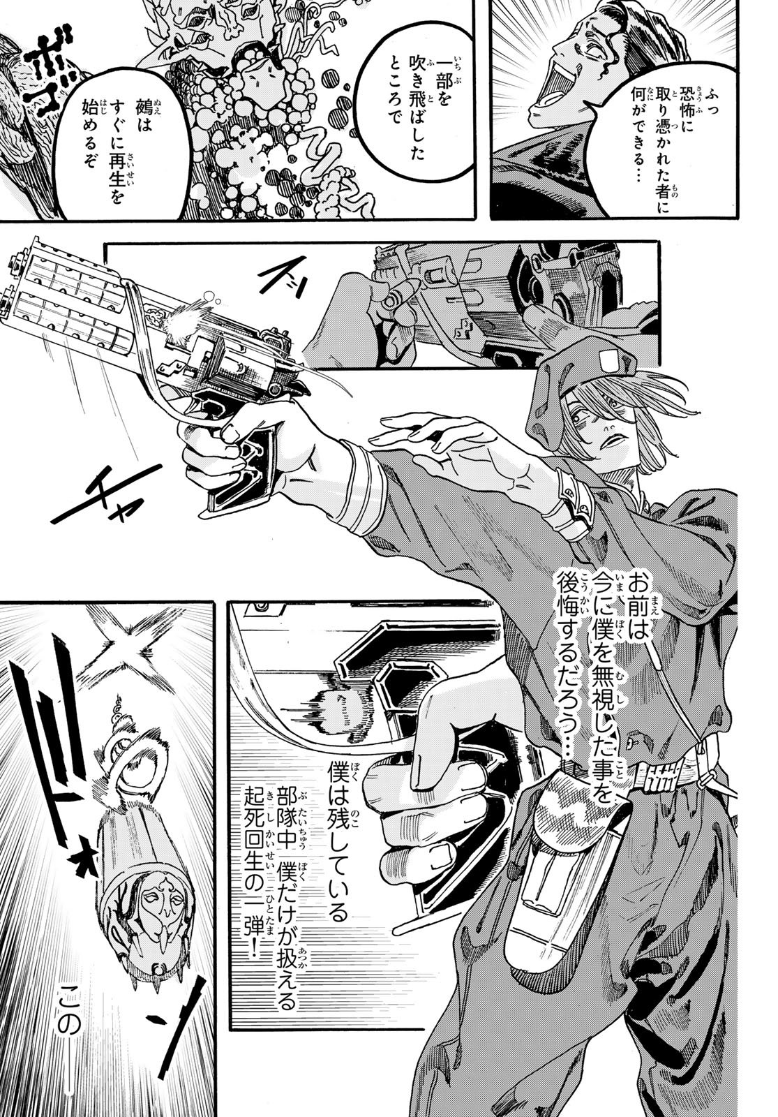 Read MAXTOONAGER Chapter 10 [High Quality / Full] - Page 21 - nicomanga.net