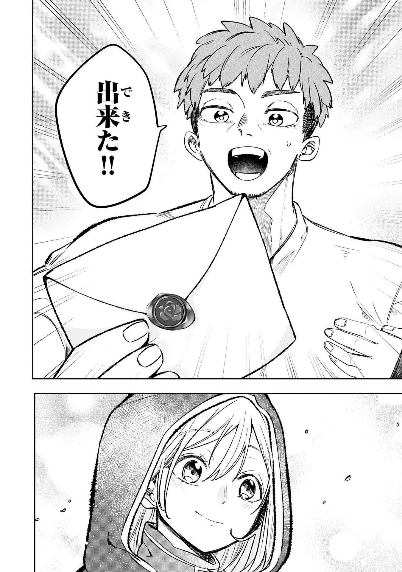 MAJUTSUSHI WA SHINDE ITA. - RAW Chapter 7 page 24 - nihonkuni.com