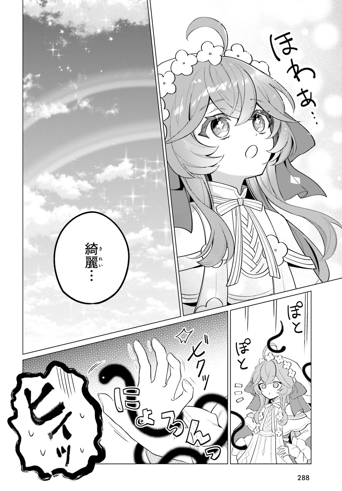 NI DAIME SEIJO HA TATAKAWANAI Chapter 5.2 page 14 - nihonkuni.com