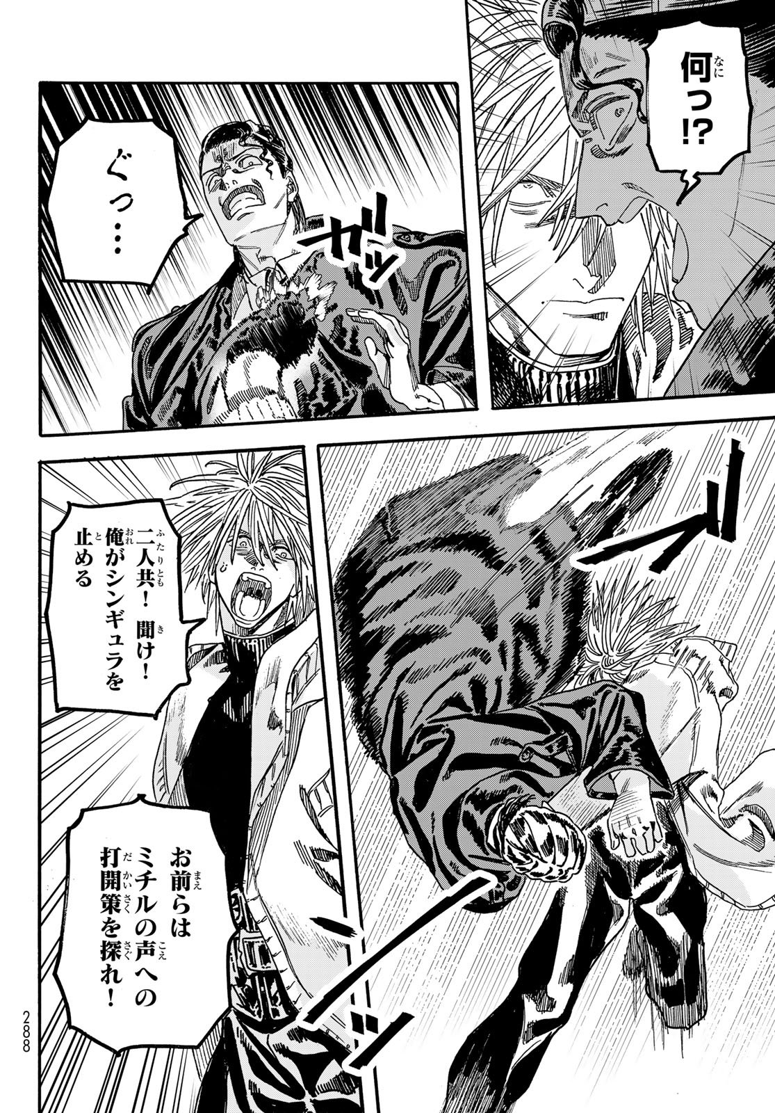 Read MAXTOONAGER Chapter 10 [High Quality / Full] - Page 24 - nicomanga.net