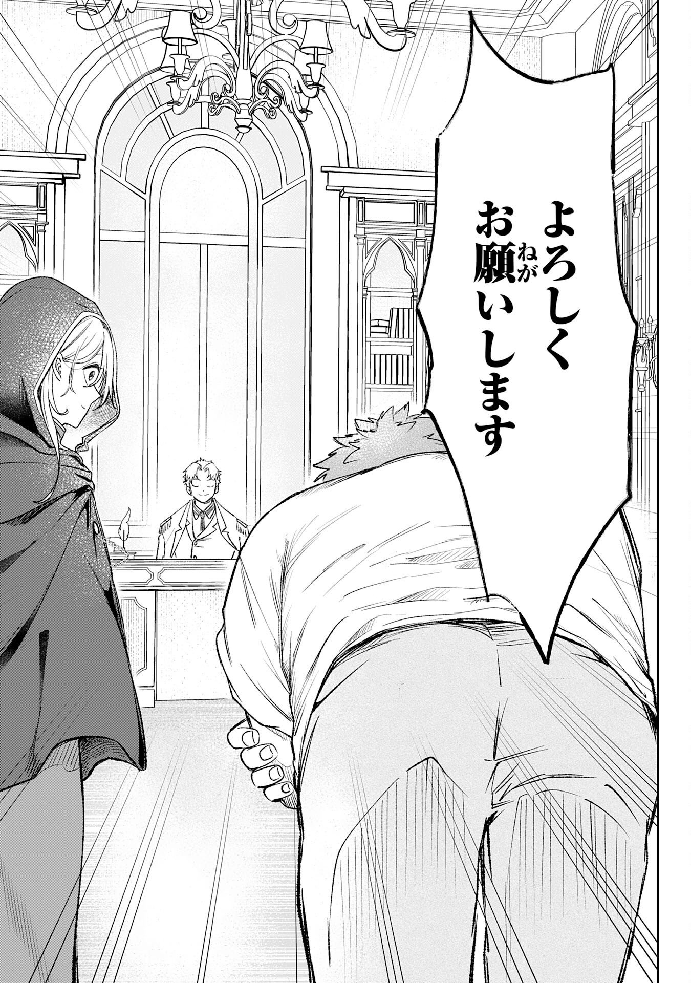 MAJUTSUSHI WA SHINDE ITA. - RAW Chapter 7 page 27 - nihonkuni.com