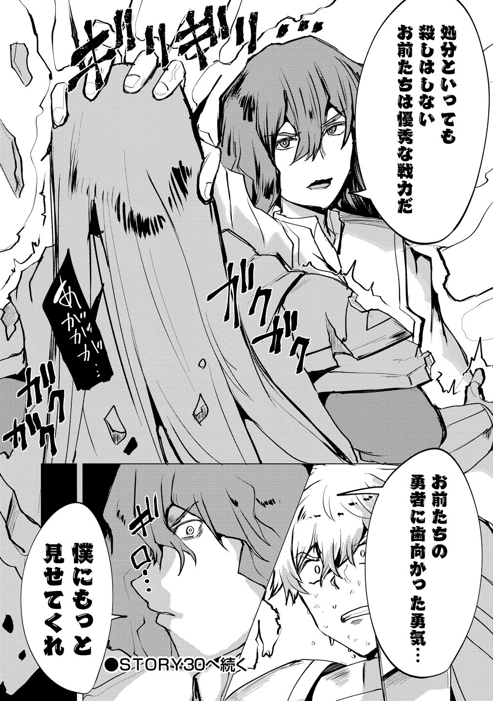 YUUSHA NI MINNA NETORARETAKEDO AKIRAMEZU NI TATAKAO. KITTO SAIGO WA ORE GA KATSU. - RAW Chap 29 - Pic 28