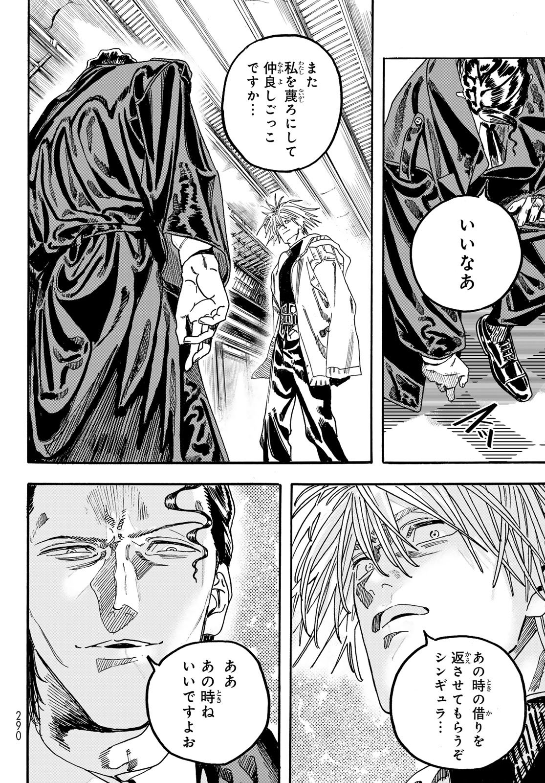 Read MAXTOONAGER Chapter 10 [High Quality / Full] - Page 26 - nicomanga.net