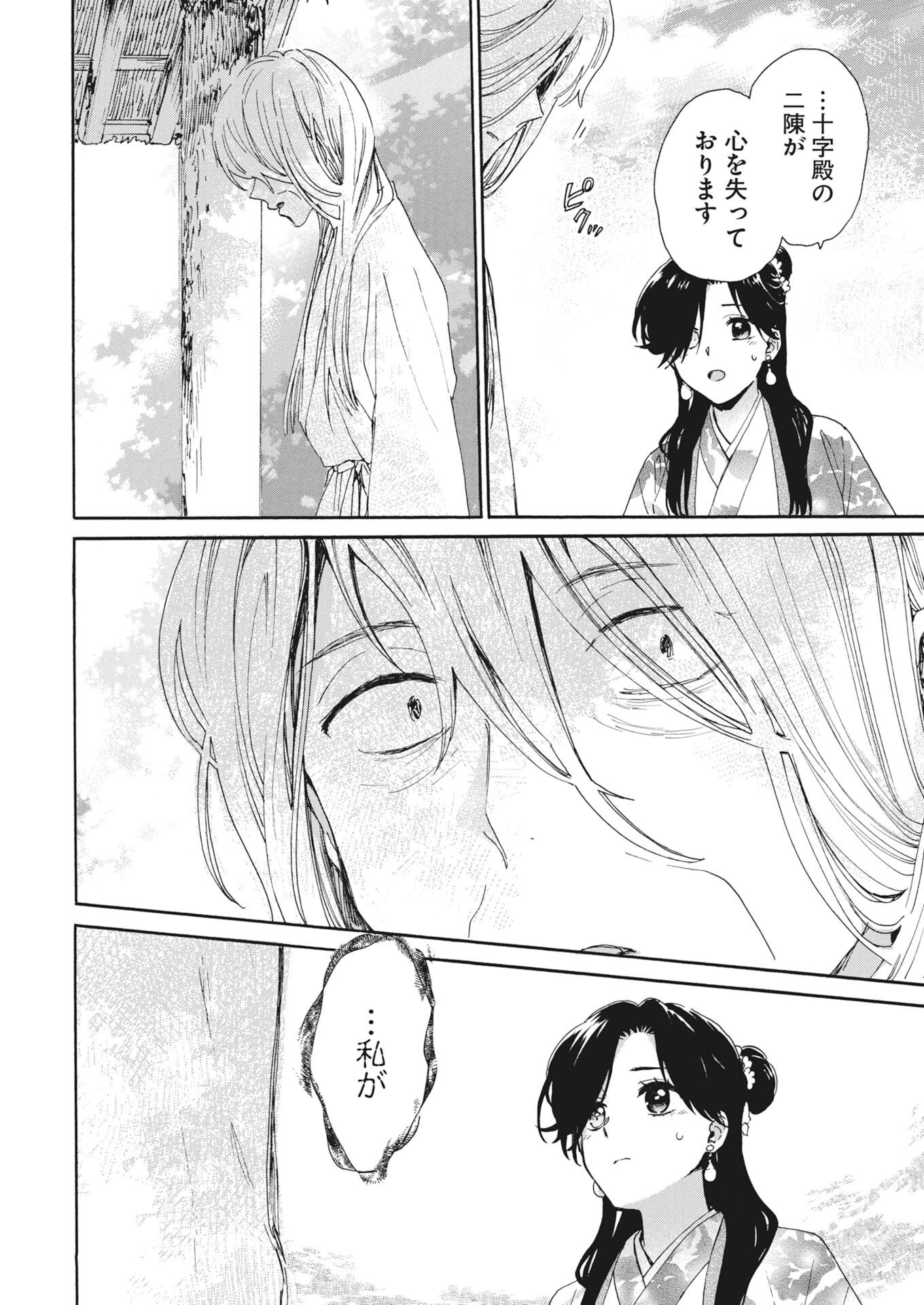 NOROWARE OJI TO CHA HAKASE NO MUSUME MABOROSHI KOKU KOKYU DEN Chapter 13 page 18 - nihonkuni.com