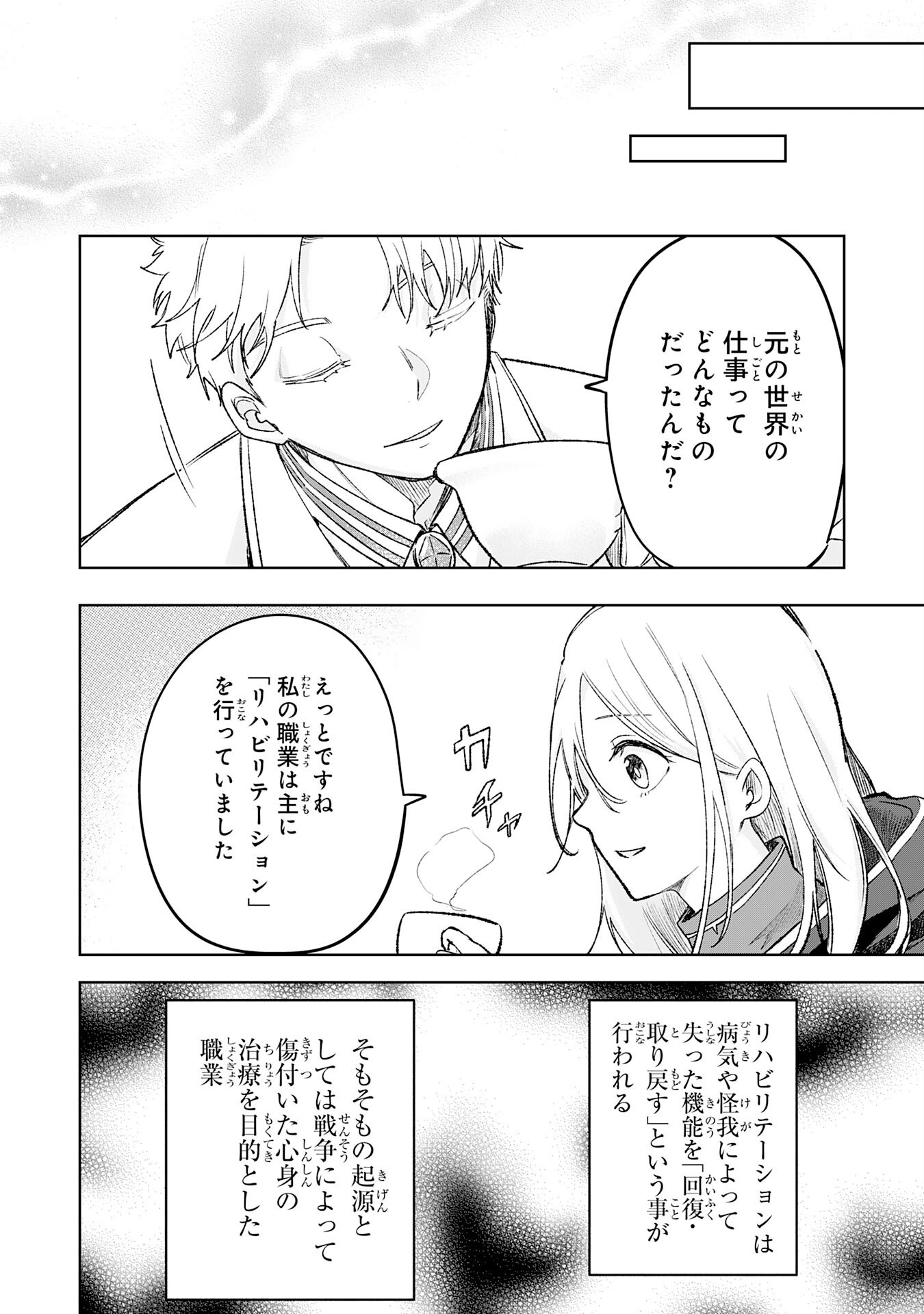 MAJUTSUSHI WA SHINDE ITA. - RAW Chapter 7 page 28 - nihonkuni.com