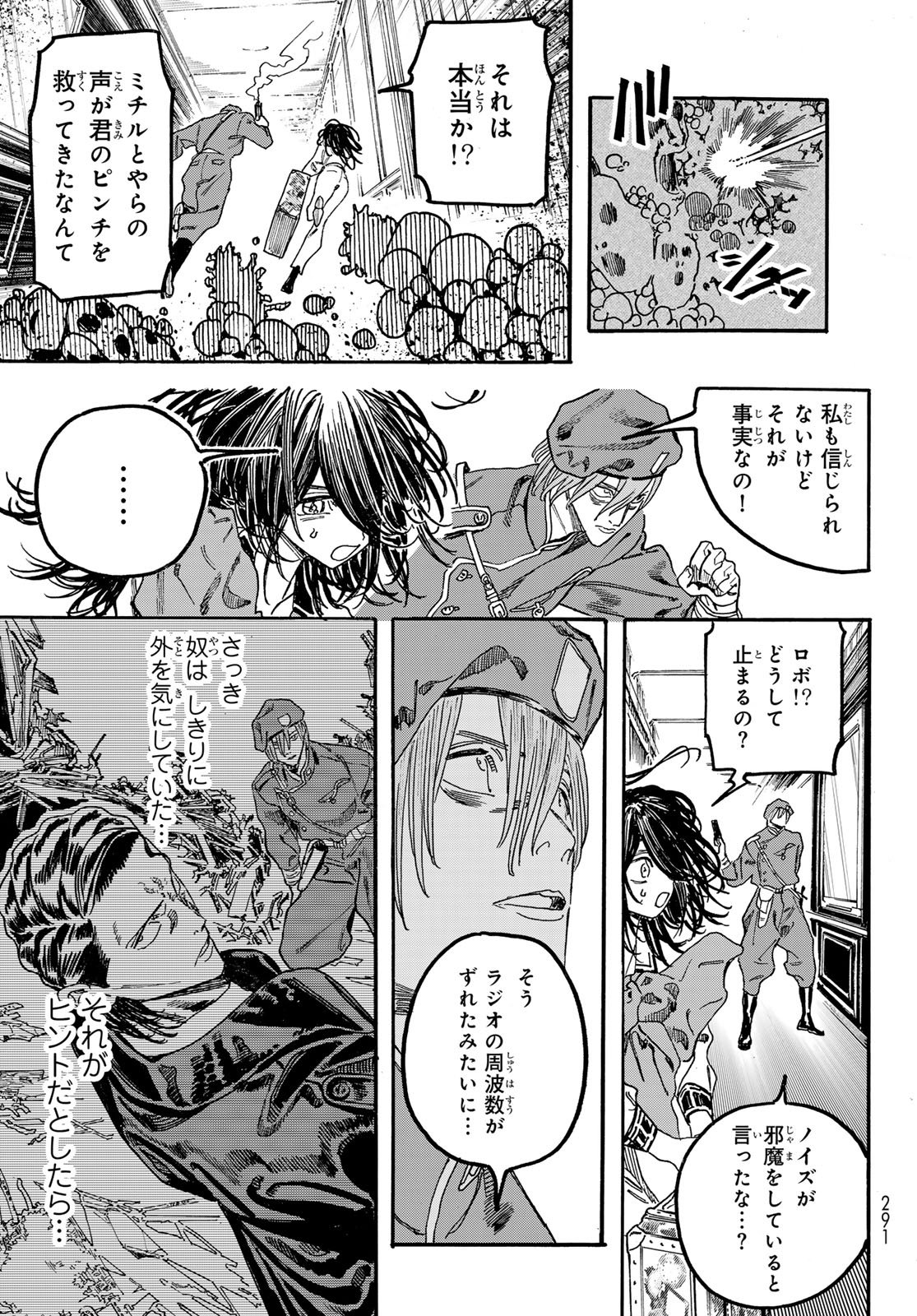 Read MAXTOONAGER Chapter 10 [High Quality / Full] - Page 27 - nicomanga.net