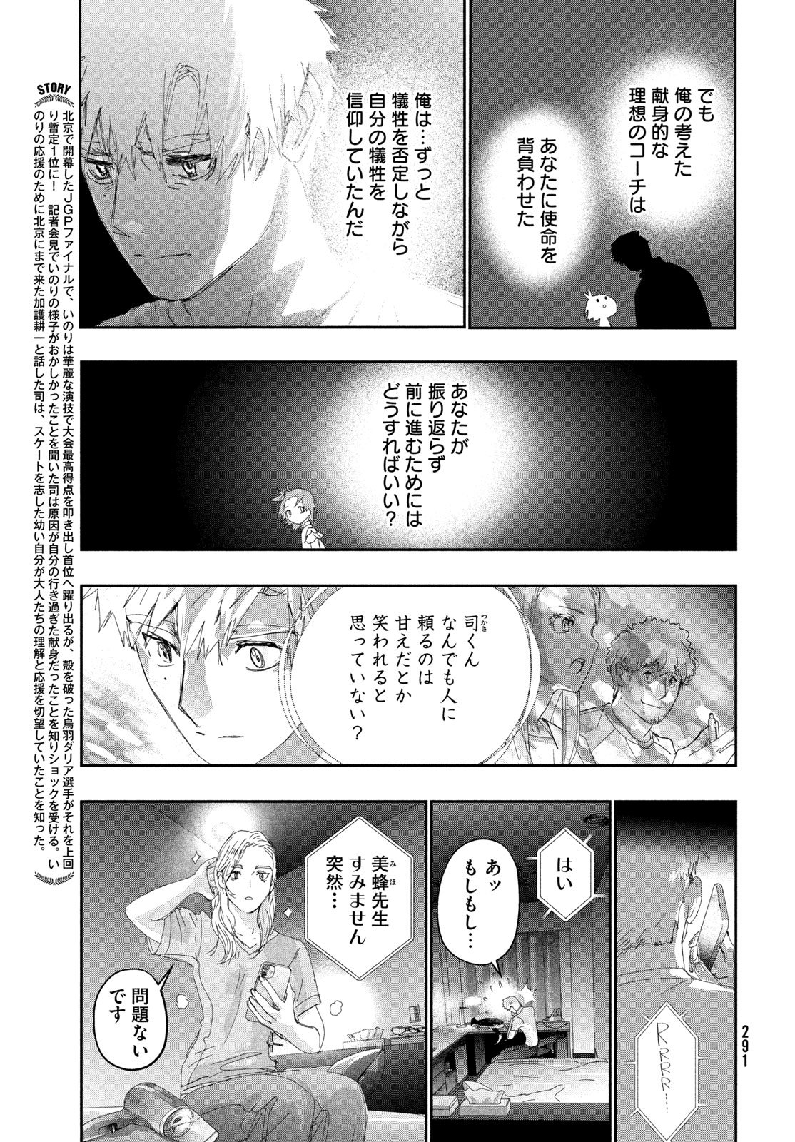 Read MEDALIST - RAW Chapter 61 [High Quality / Full] - Page 3 - dark.nicomanga.com