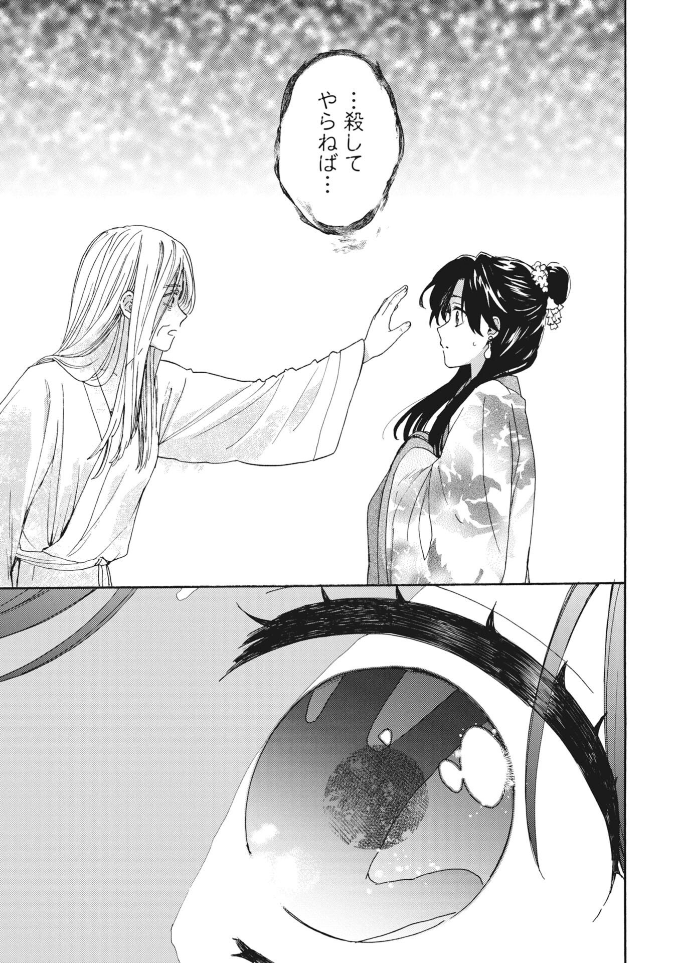 NOROWARE OJI TO CHA HAKASE NO MUSUME MABOROSHI KOKU KOKYU DEN Chapter 13 page 19 - nihonkuni.com