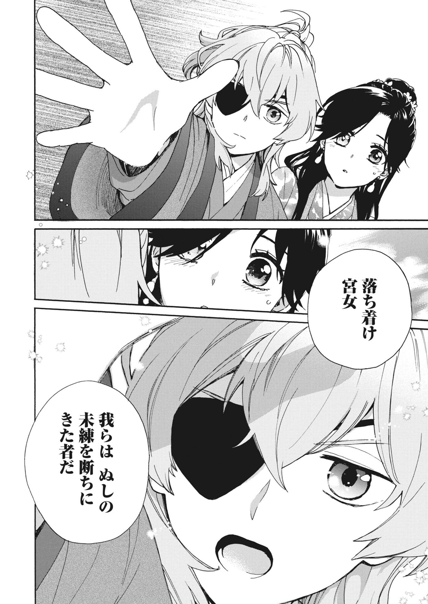 NOROWARE OJI TO CHA HAKASE NO MUSUME MABOROSHI KOKU KOKYU DEN Chapter 13 page 20 - nihonkuni.com