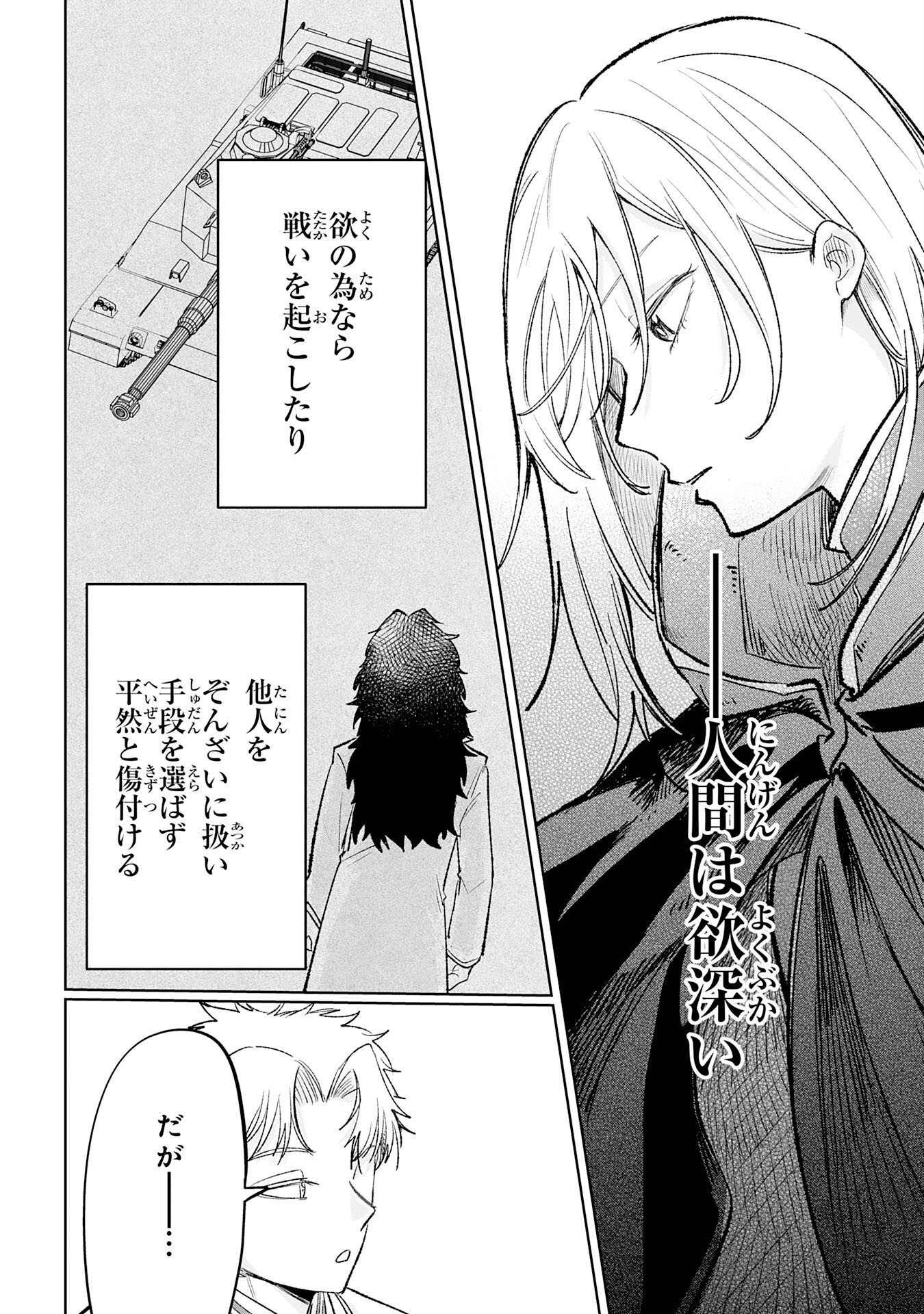 MAJUTSUSHI WA SHINDE ITA. - RAW Chapter 7 page 30 - nihonkuni.com