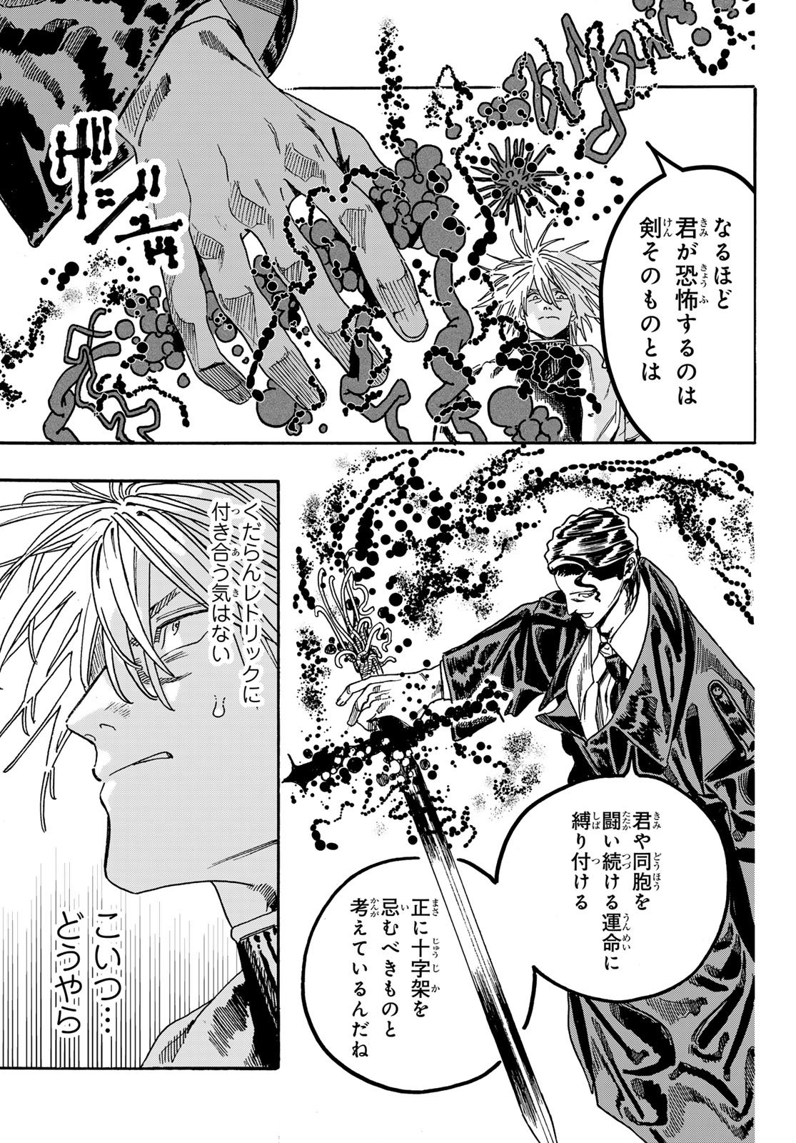 Read MAXTOONAGER Chapter 10 [High Quality / Full] - Page 29 - nicomanga.net