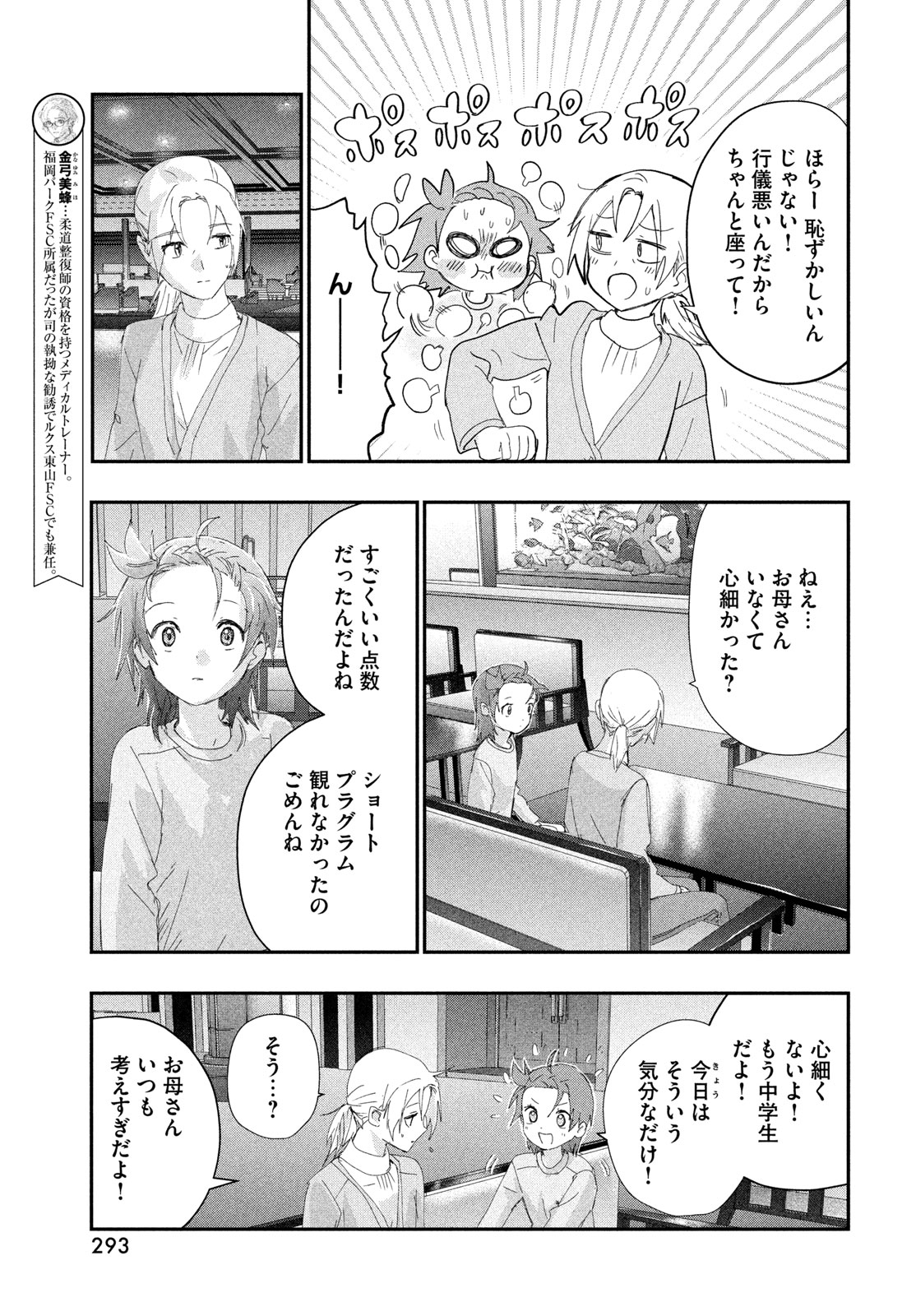 Read MEDALIST - RAW Chapter 61 [High Quality / Full] - Page 5 - dark.nicomanga.com