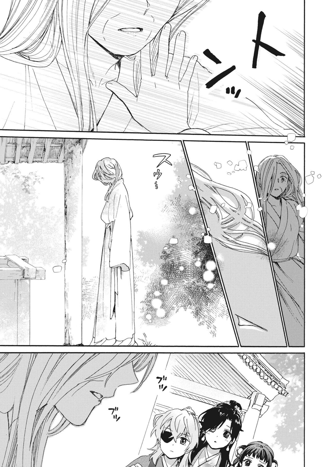 NOROWARE OJI TO CHA HAKASE NO MUSUME MABOROSHI KOKU KOKYU DEN Chapter 13 page 21 - nihonkuni.com