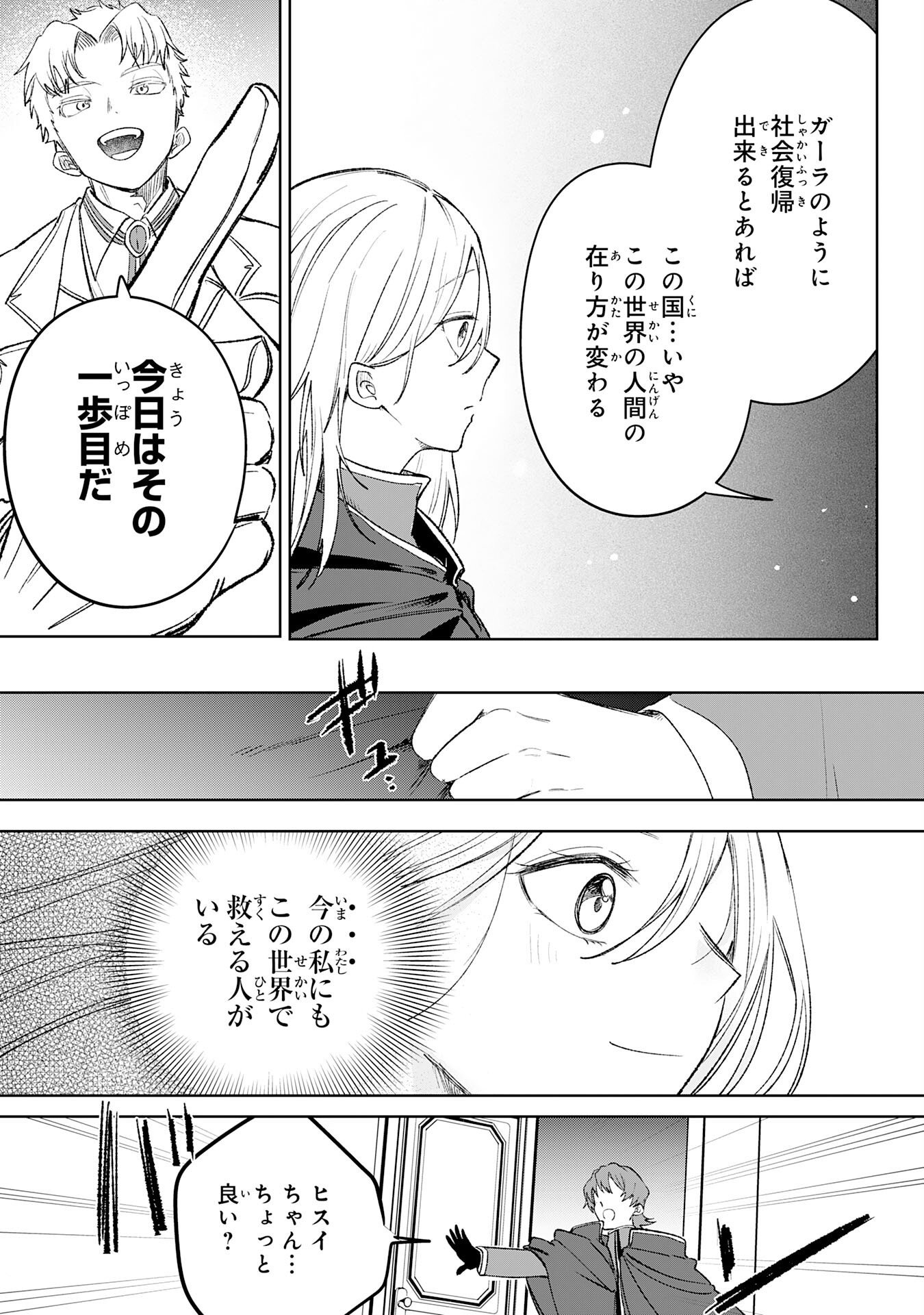 MAJUTSUSHI WA SHINDE ITA. - RAW Chapter 7 page 31 - nihonkuni.com