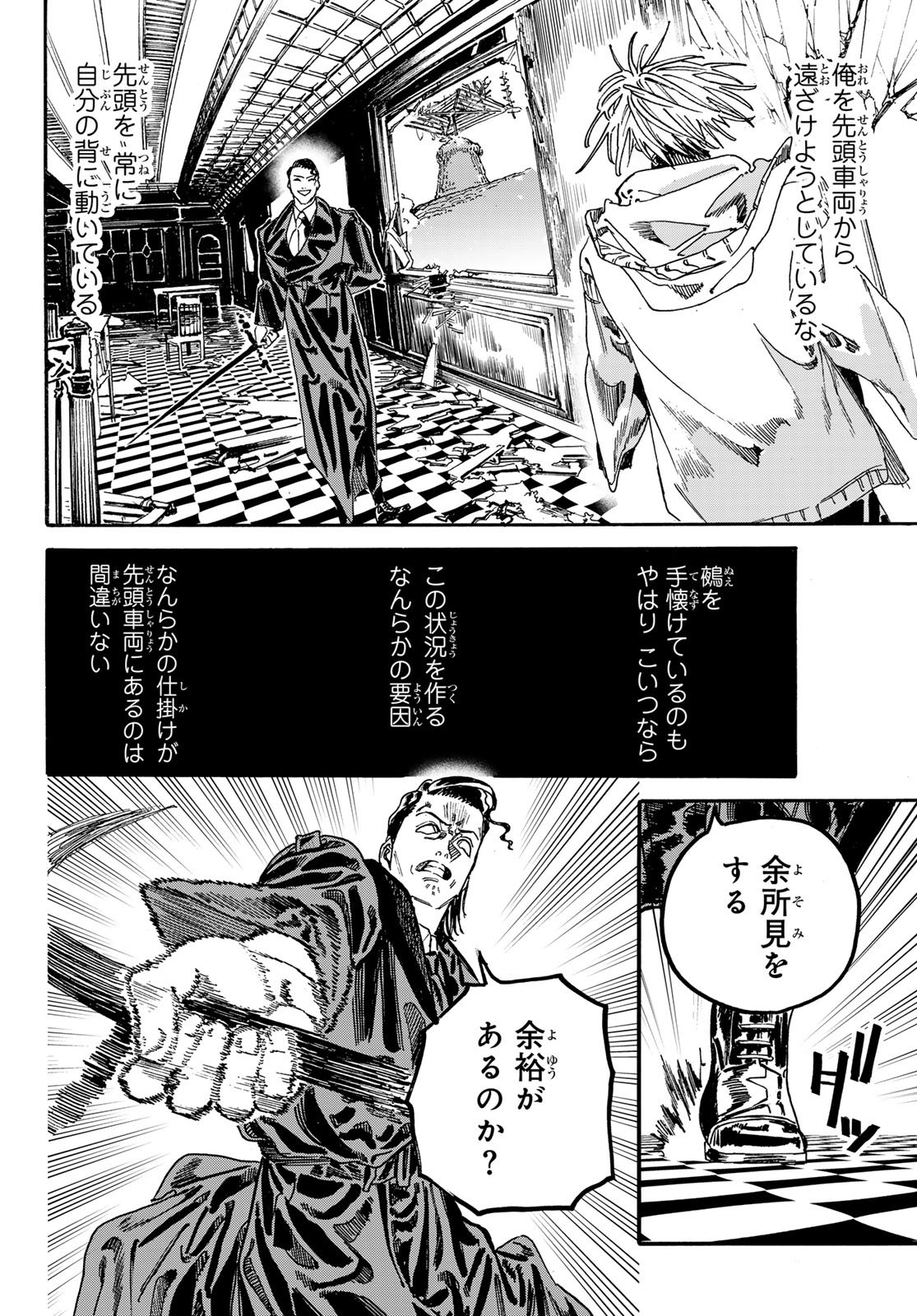 Read MAXTOONAGER Chapter 10 [High Quality / Full] - Page 30 - nicomanga.net