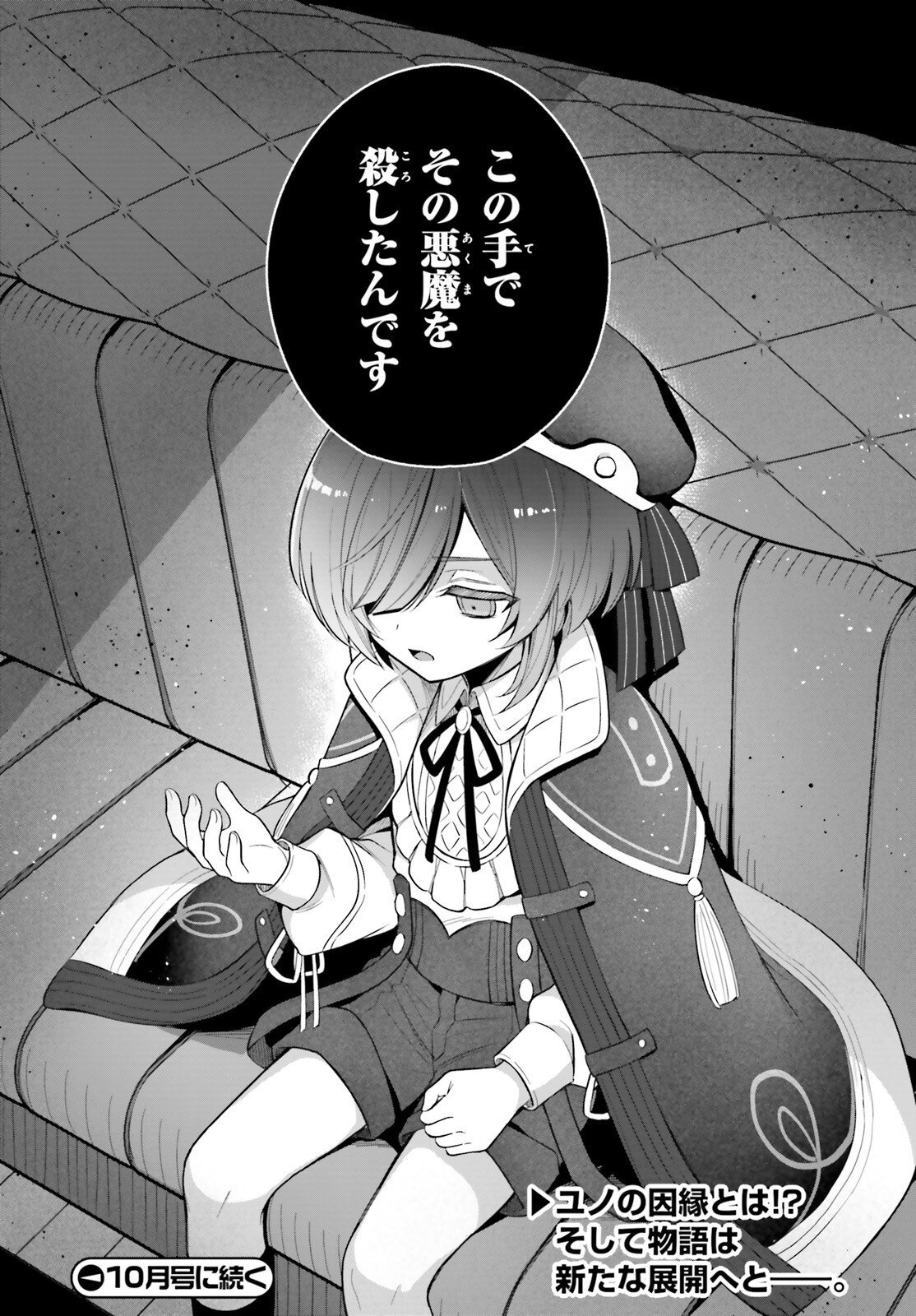 NI DAIME SEIJO HA TATAKAWANAI Chapter 5.2 page 22 - nihonkuni.com