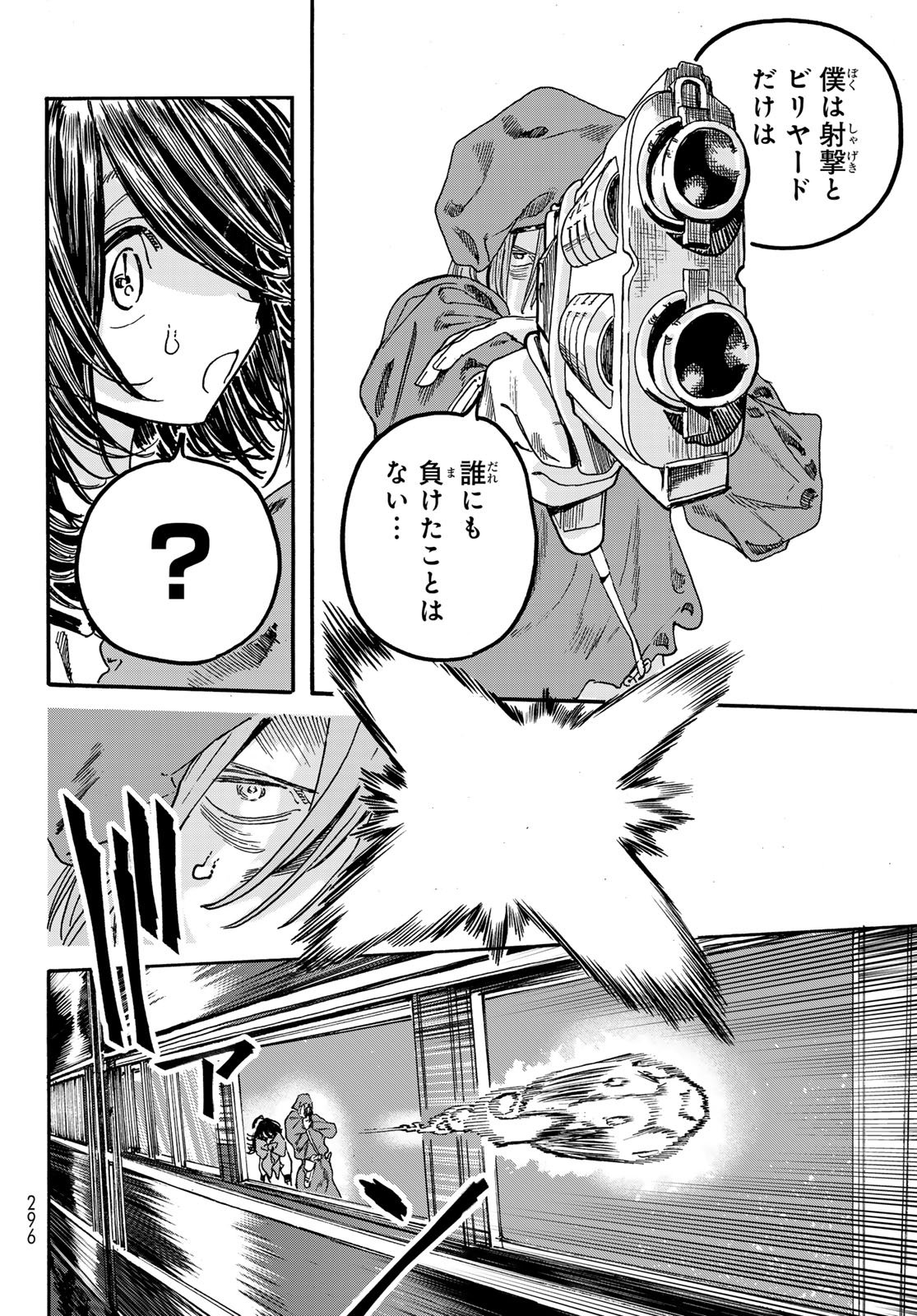Read MAXTOONAGER Chapter 10 [High Quality / Full] - Page 32 - nicomanga.net