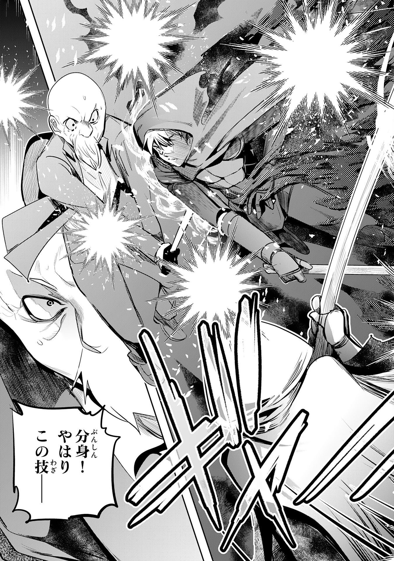 TENSEI SHITA SAKI WA JIGOKU DESHITA ―― SANBYAKUNEN TSUZUKU HENKYOUHAKU KE NO BOUEI SENSEN Chapter 6 page 3 - nihonkuni.com