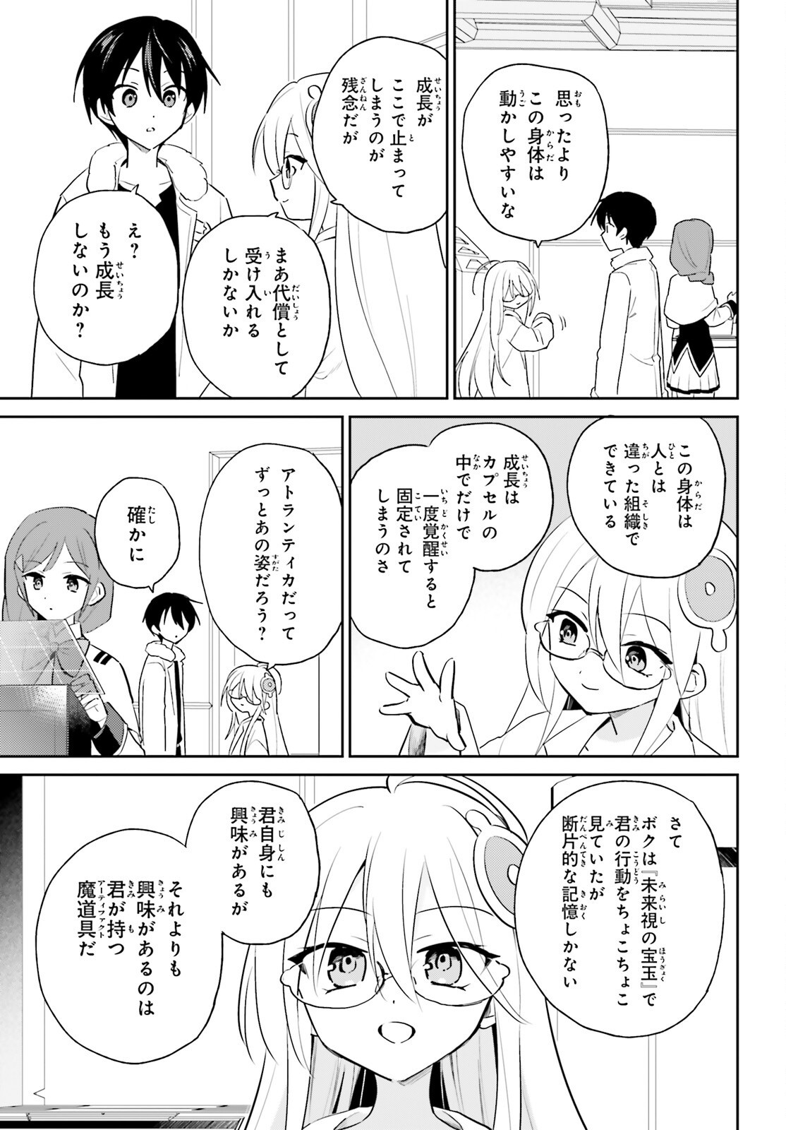 Isekai wa Smartphone to Tomoni (Manga) Chapter 115 page 3 - nihonkuni.com