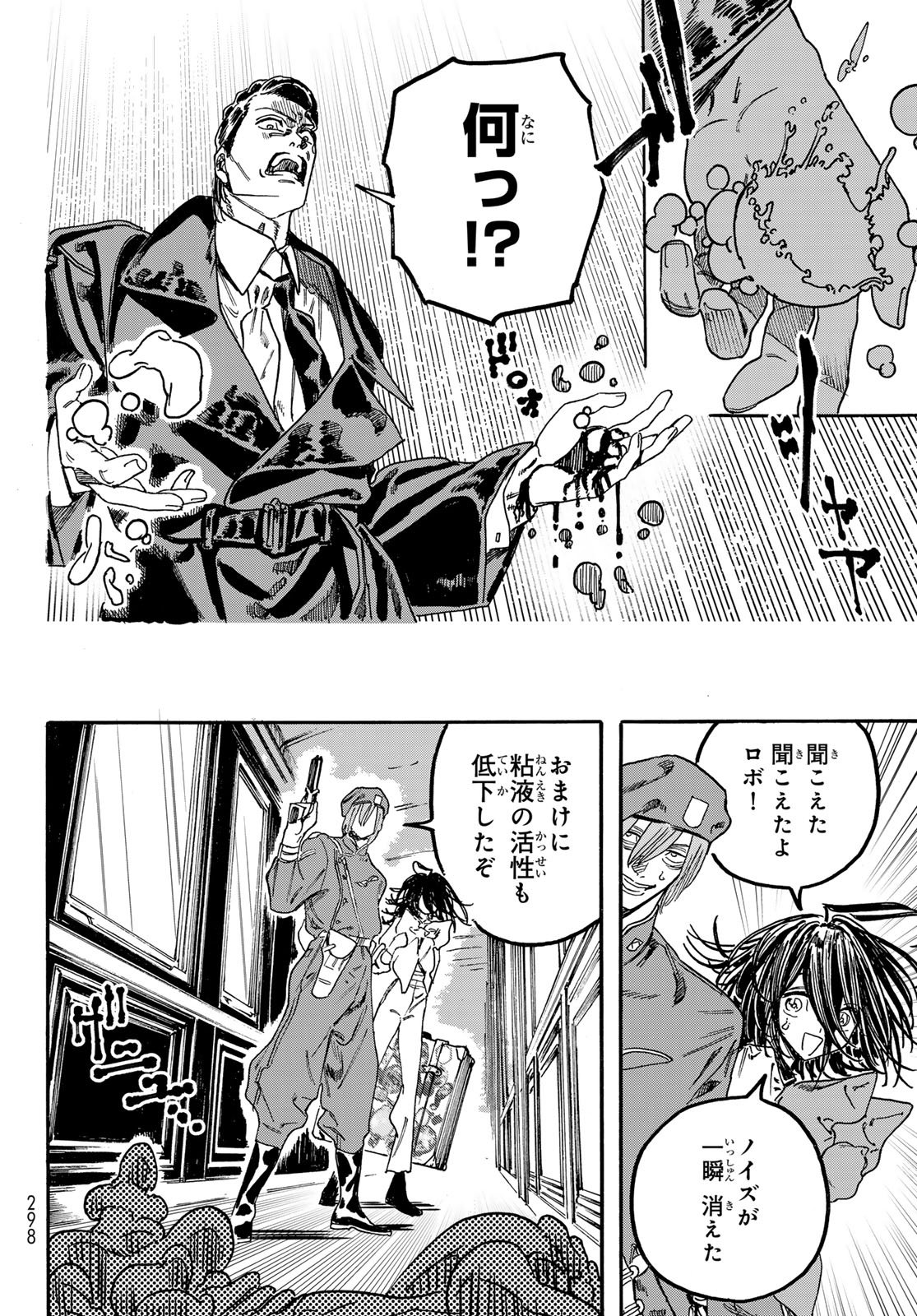 Read MAXTOONAGER Chapter 10 [High Quality / Full] - Page 34 - nicomanga.net
