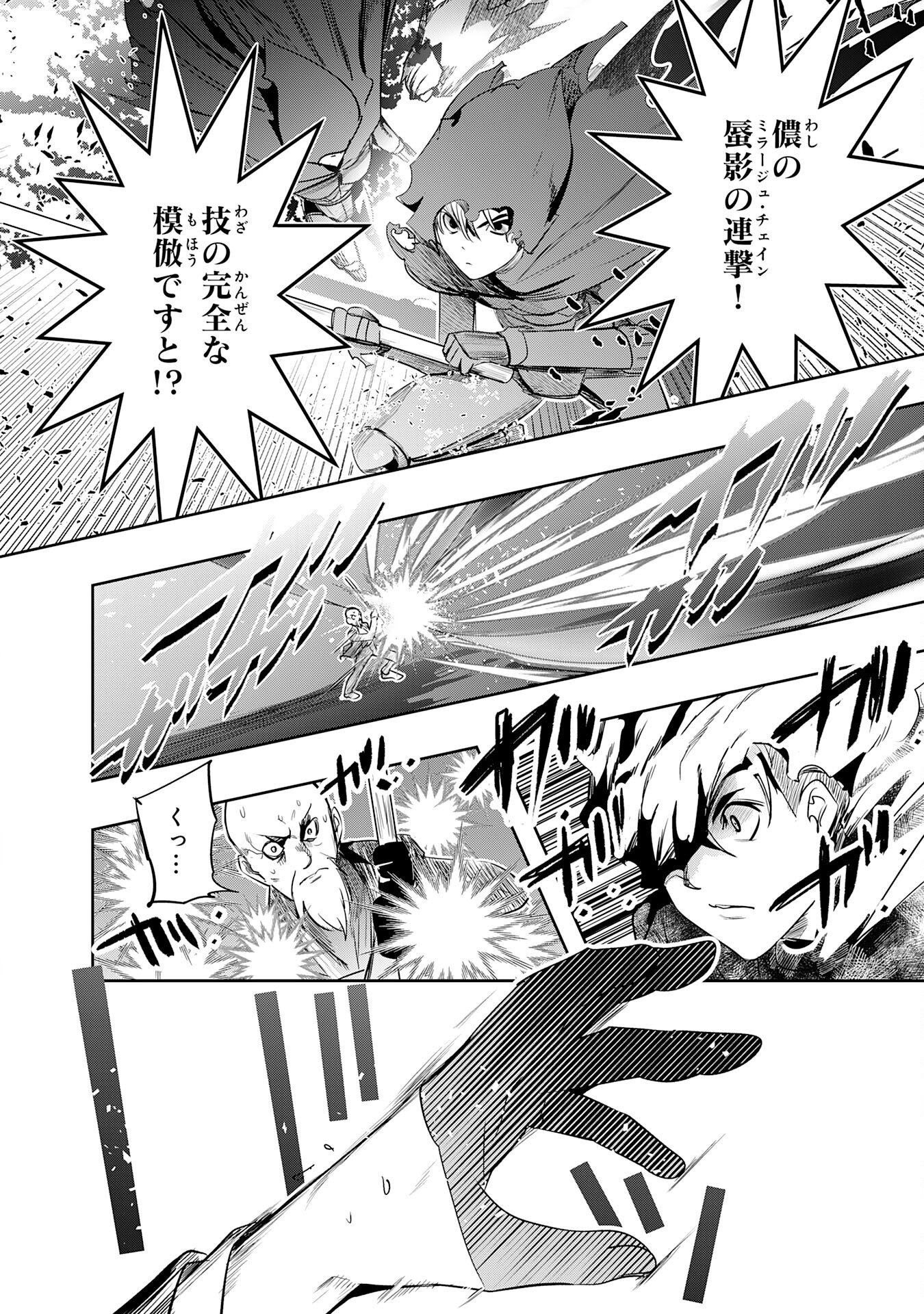 TENSEI SHITA SAKI WA JIGOKU DESHITA ―― SANBYAKUNEN TSUZUKU HENKYOUHAKU KE NO BOUEI SENSEN Chapter 6 page 4 - nihonkuni.com